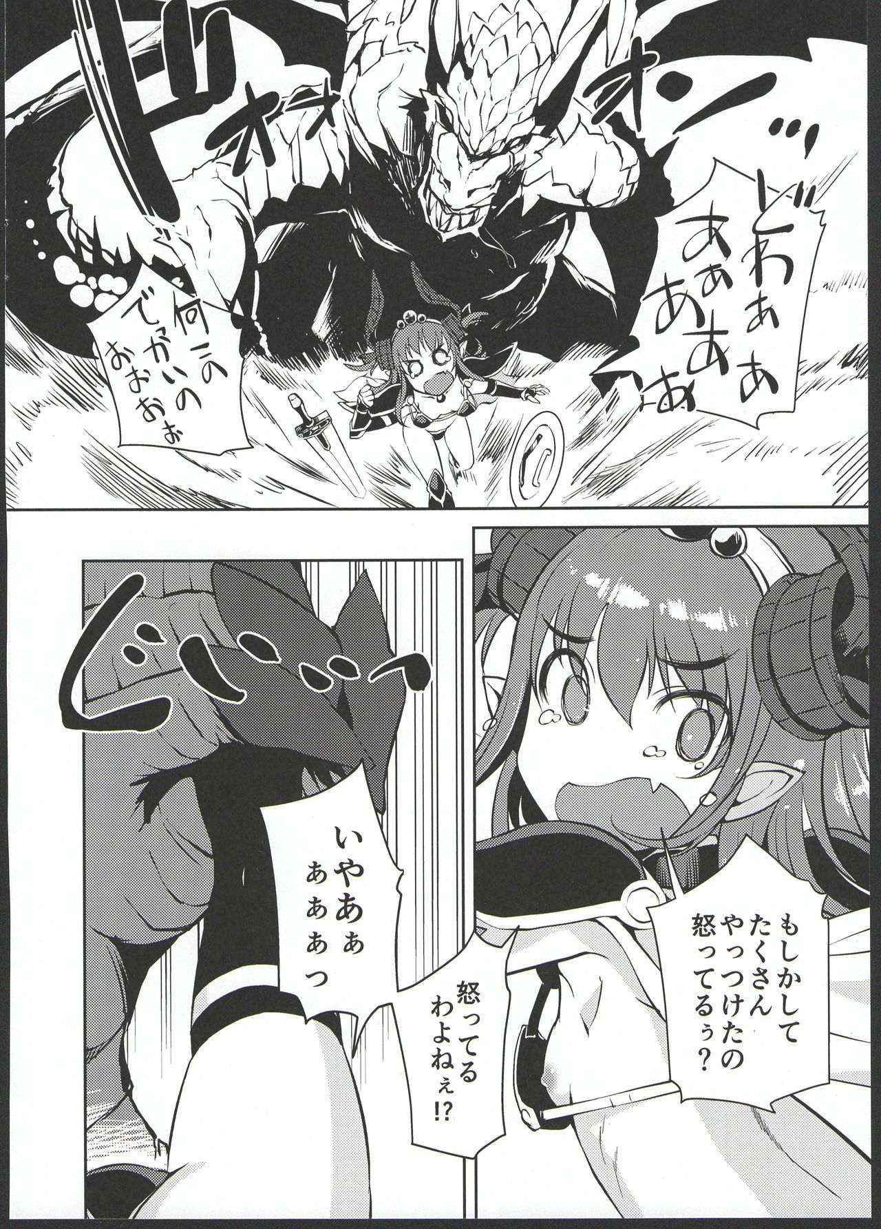 Ryuu no Yome - Dragon Waifu page 10 full