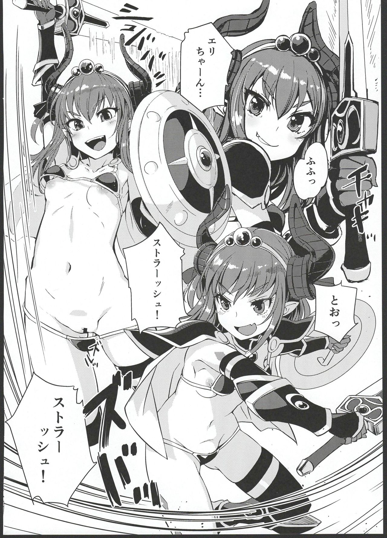 Ryuu no Yome - Dragon Waifu page 6 full