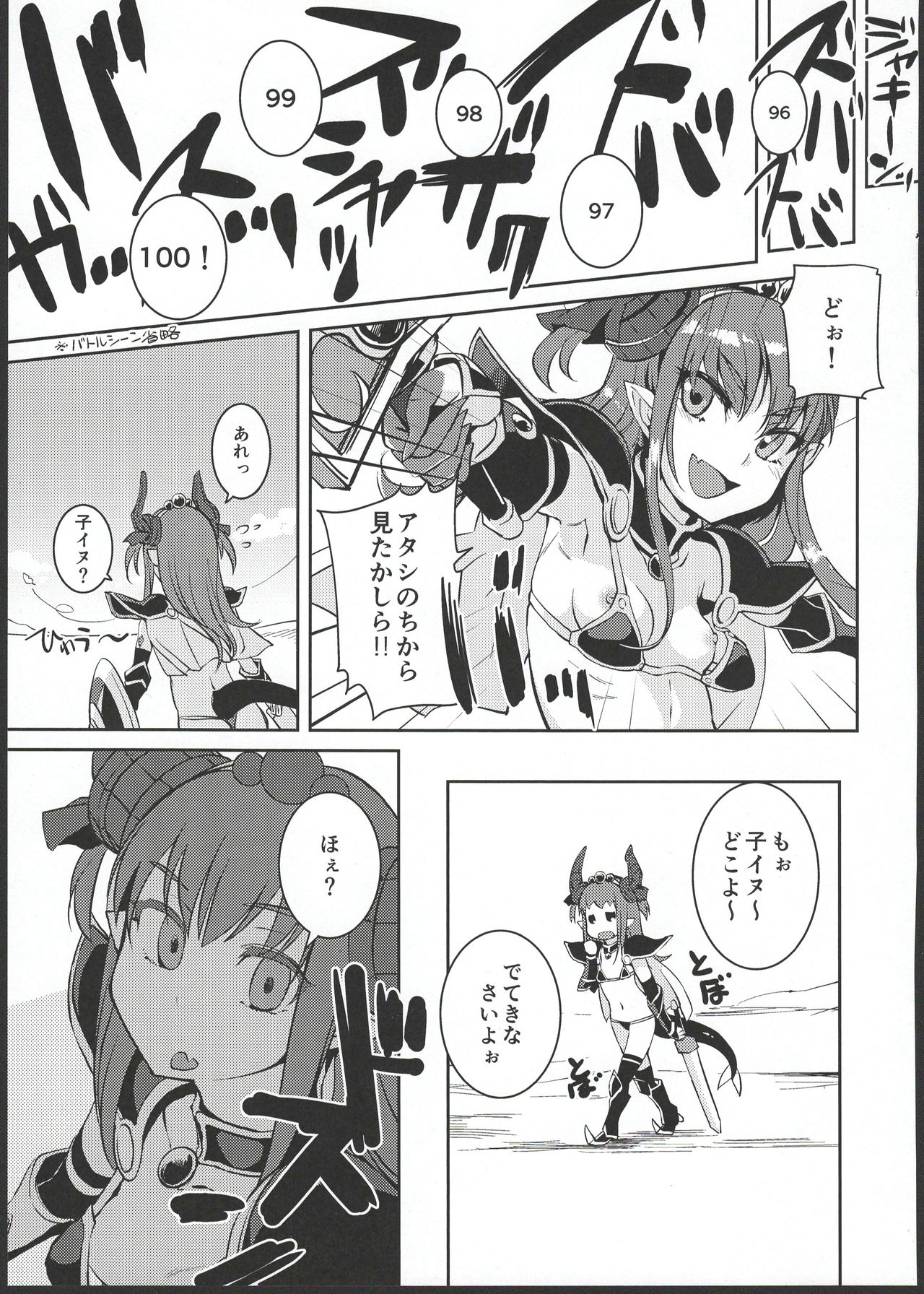 Ryuu no Yome - Dragon Waifu page 9 full