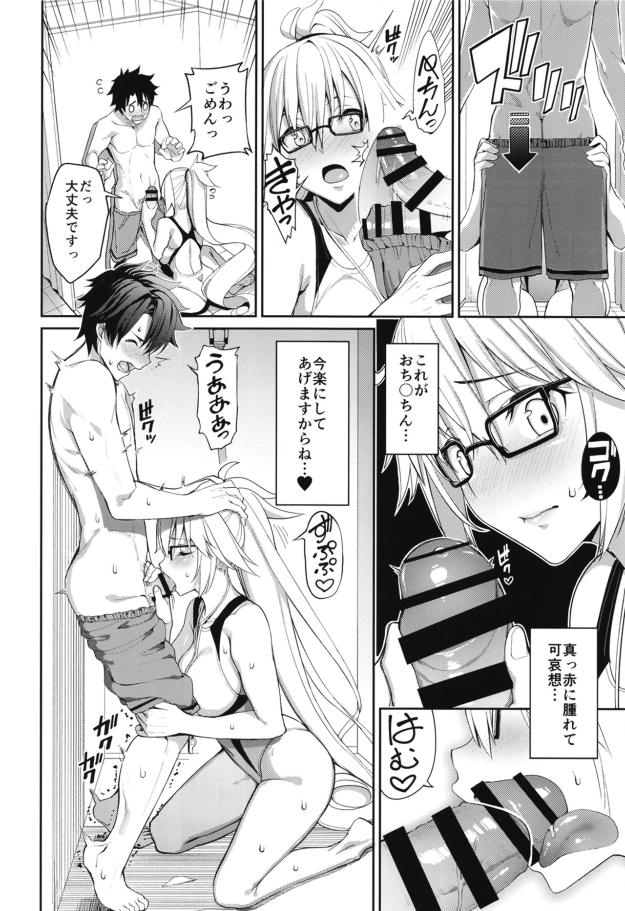 Naisho desu yo page 10 full