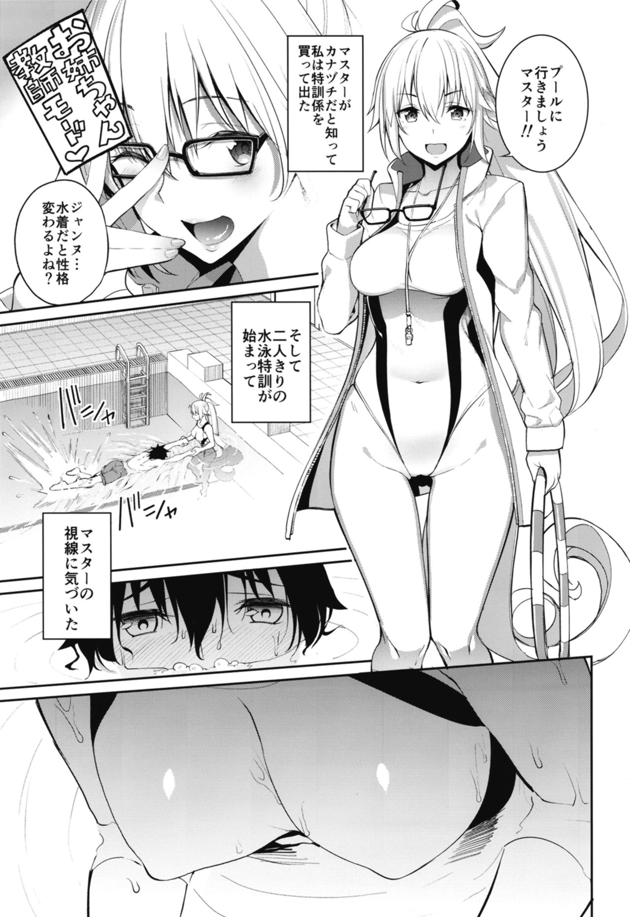 Naisho desu yo page 5 full