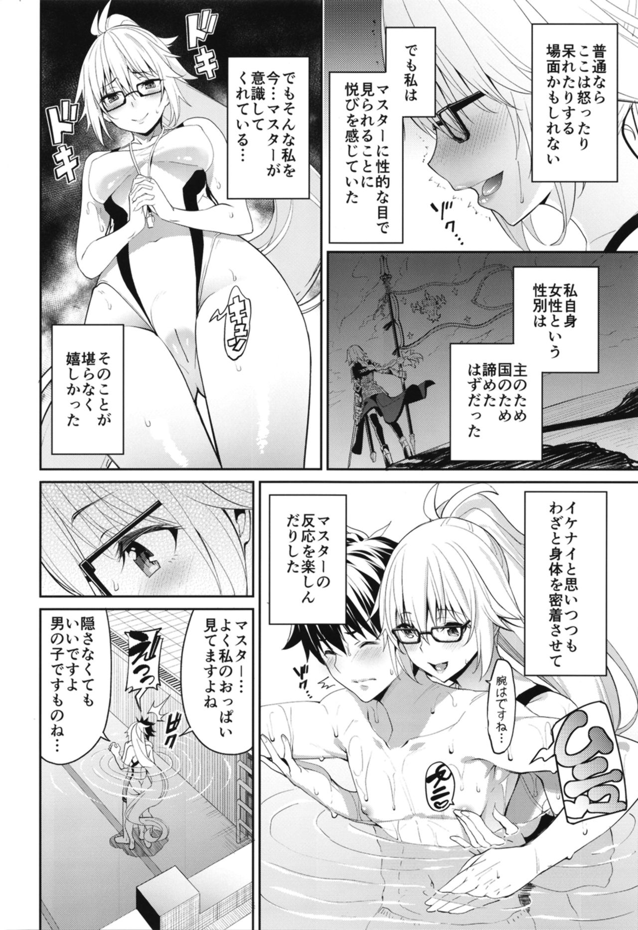 Naisho desu yo page 6 full