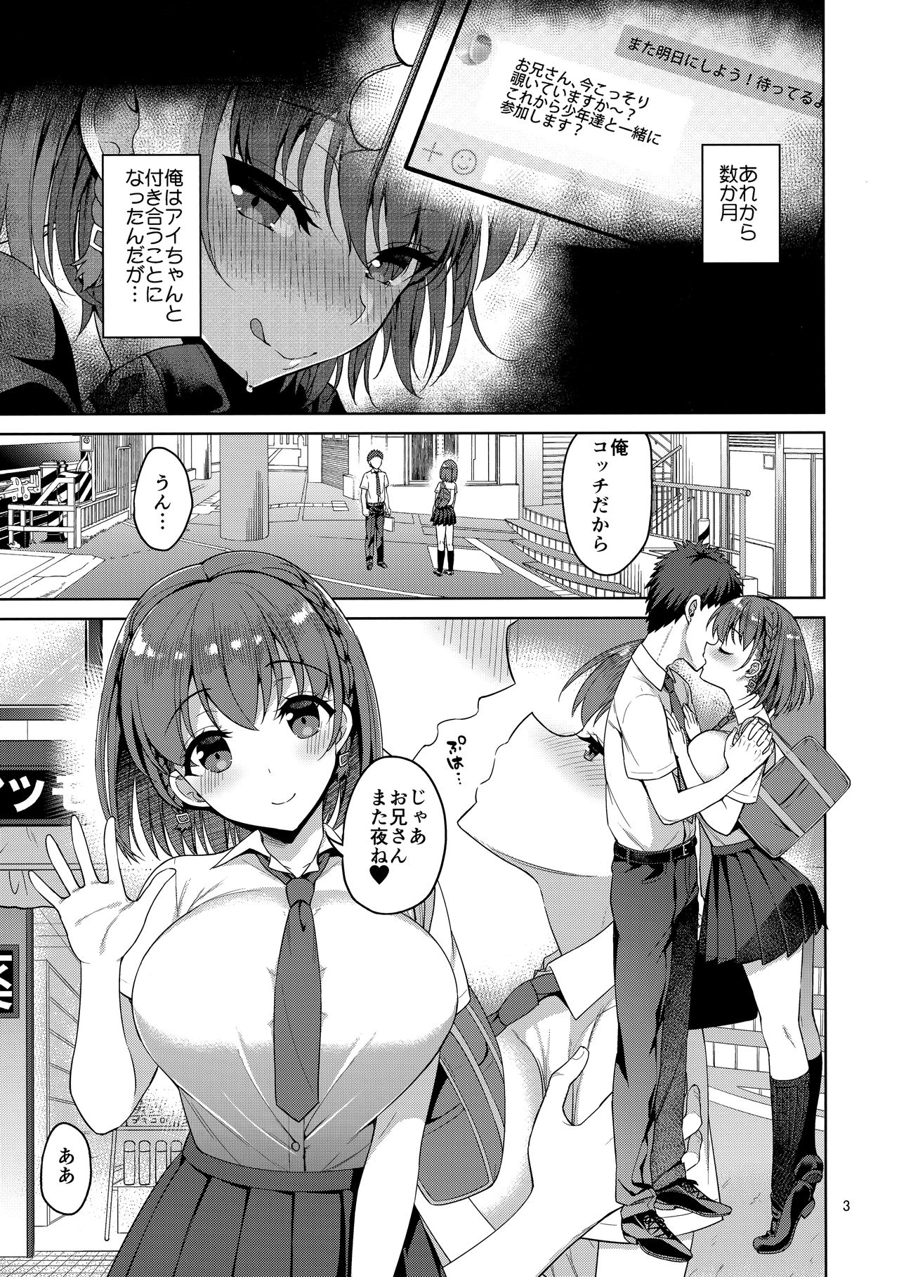 Tawawa na Anoko 2 page 2 full