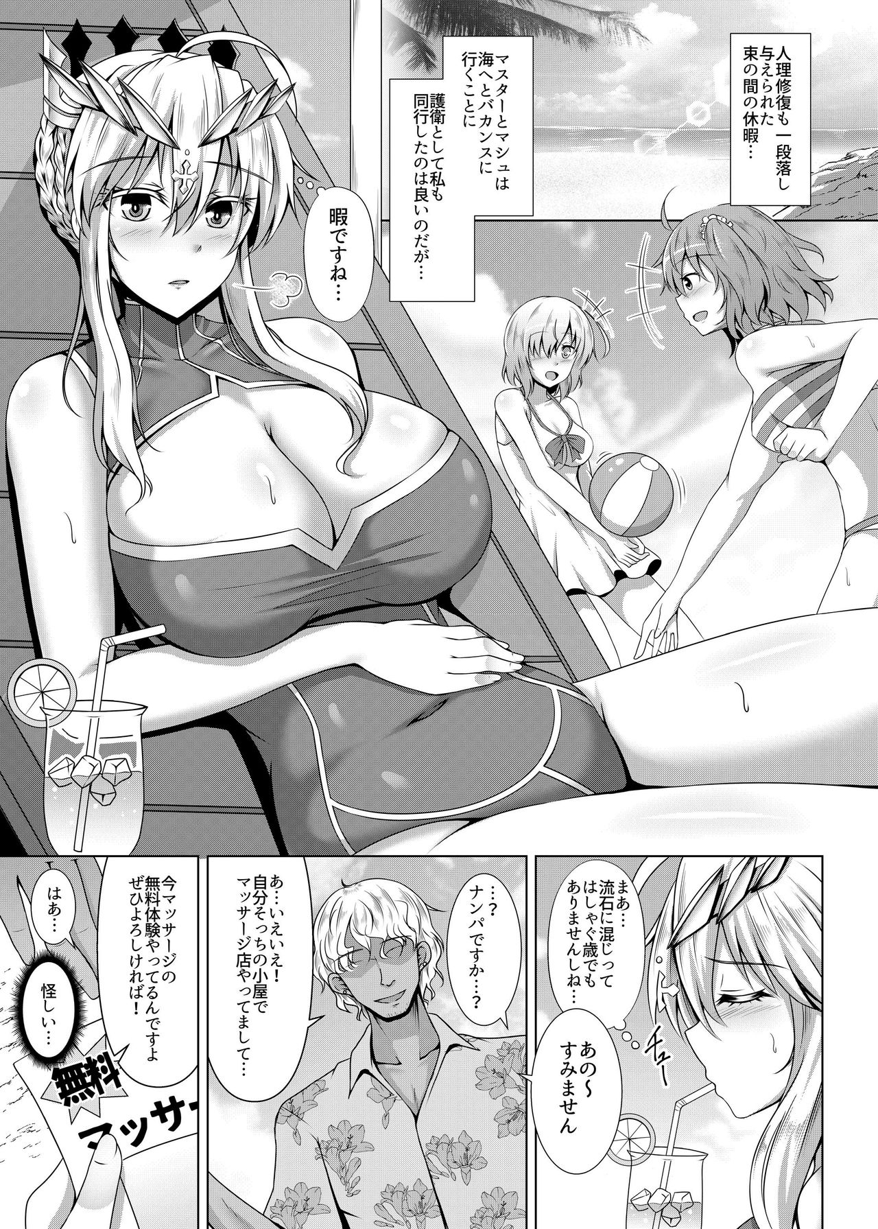 Chichiue ga Charao ni Oil Massage de Otosareru Hanashi page 5 full