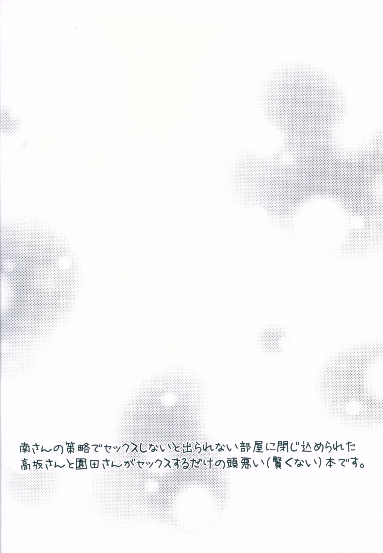 HonoUmi no Sukebe na Hon page 4 full