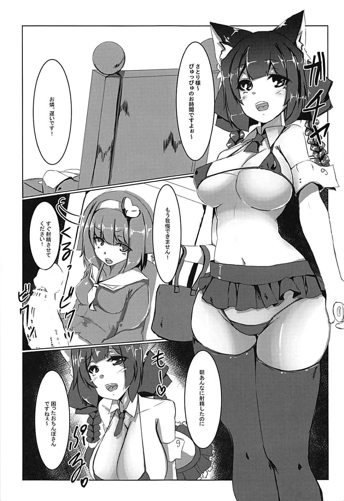 Orin no Futanari Shasei Kanri page 2 full