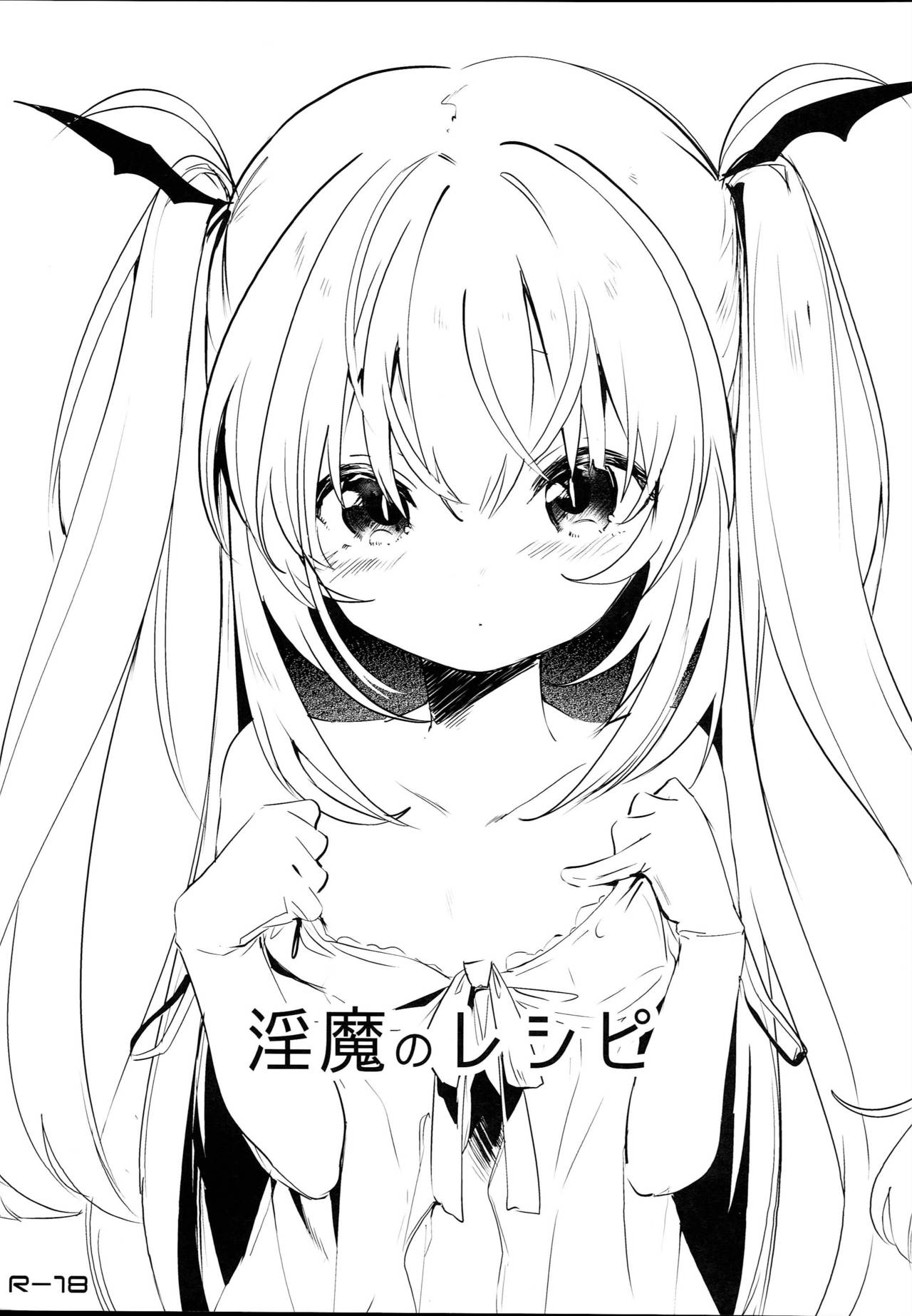 Inma no Recipe page 1 full