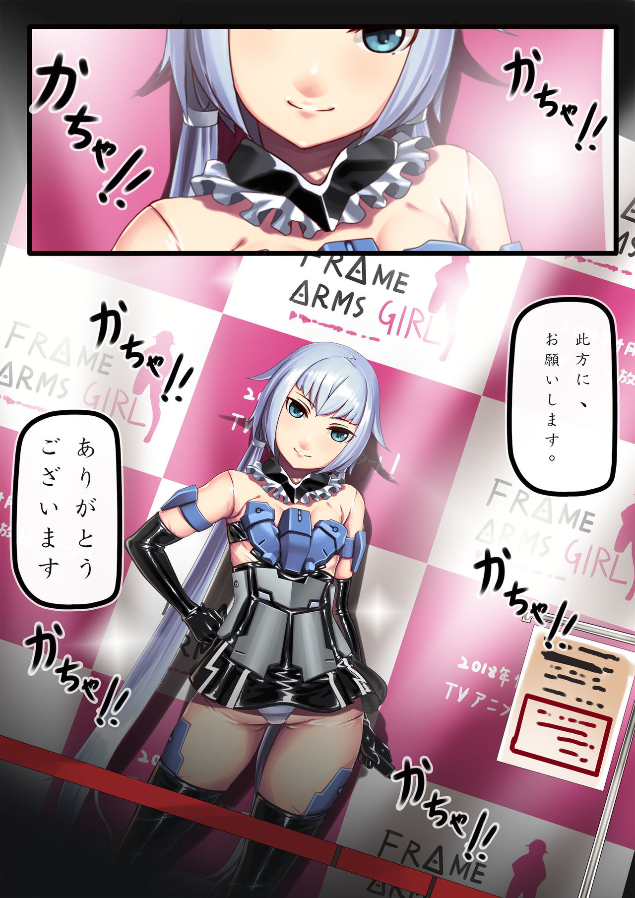 Stiletto no Kigurumi Satsueikai page 1 full