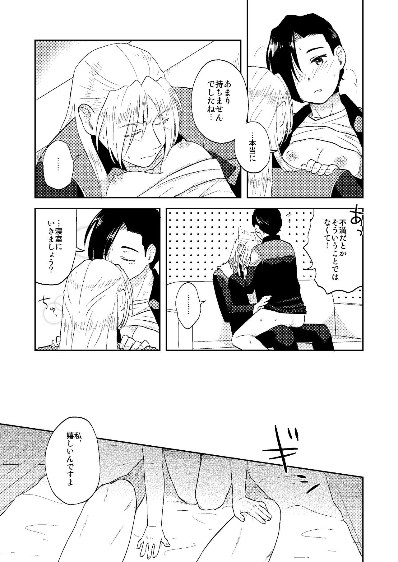 Kawaii Hito page 10 full