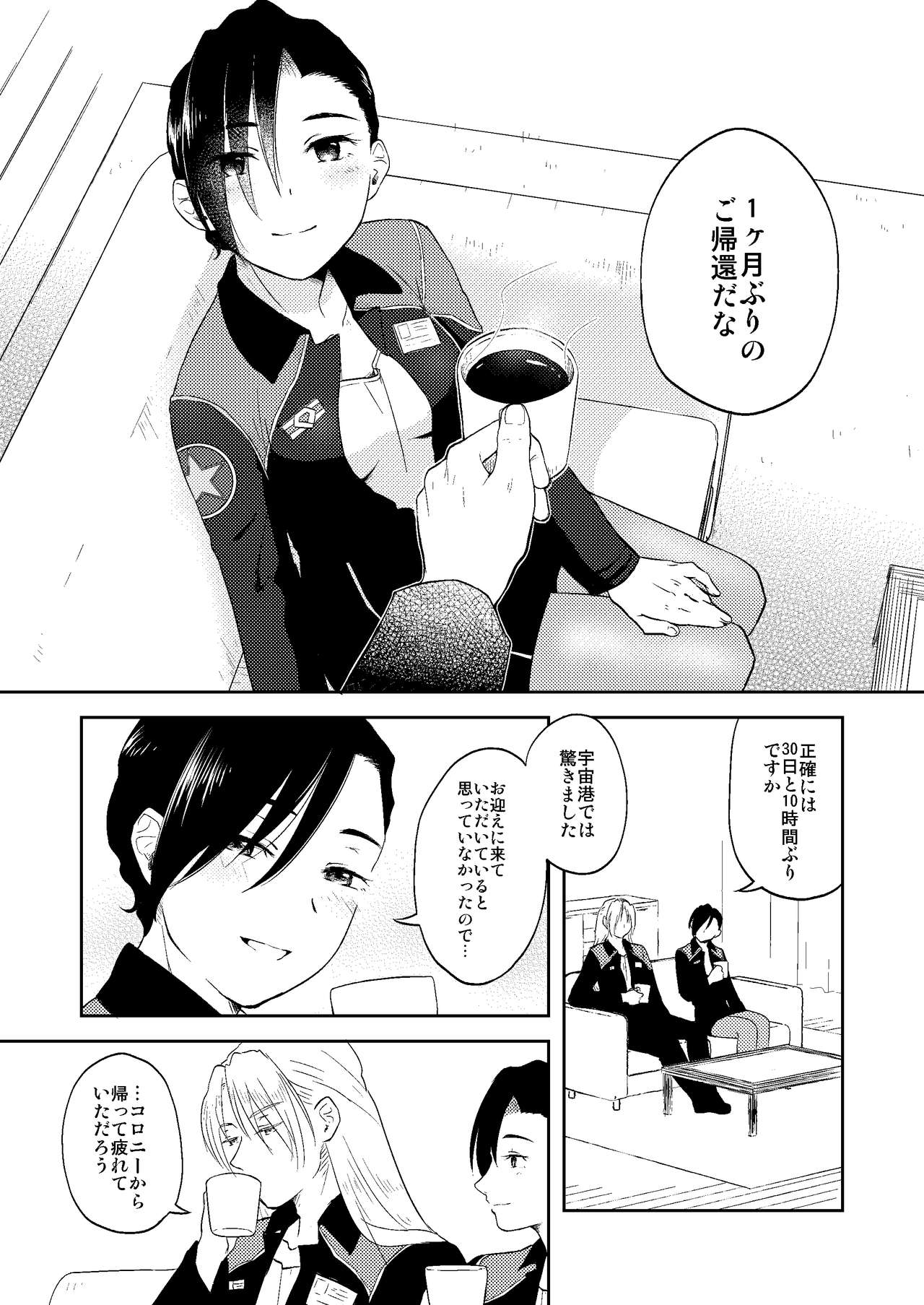Kawaii Hito page 4 full