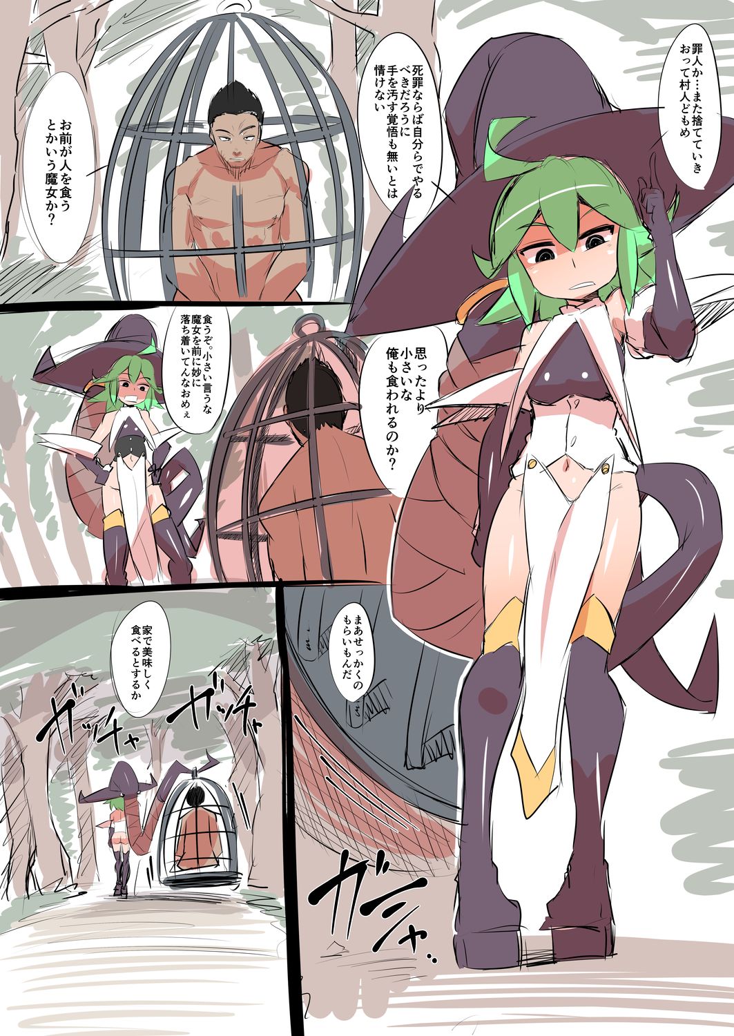 Majo ni Mochikaera Reta Ohanashi page 1 full