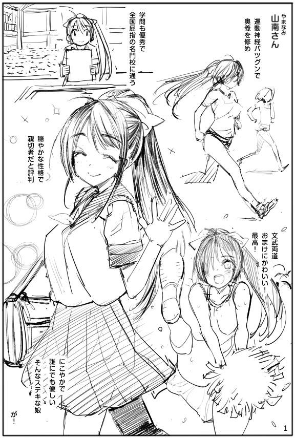 Futanari Chinko Yamanami-san page 2 full