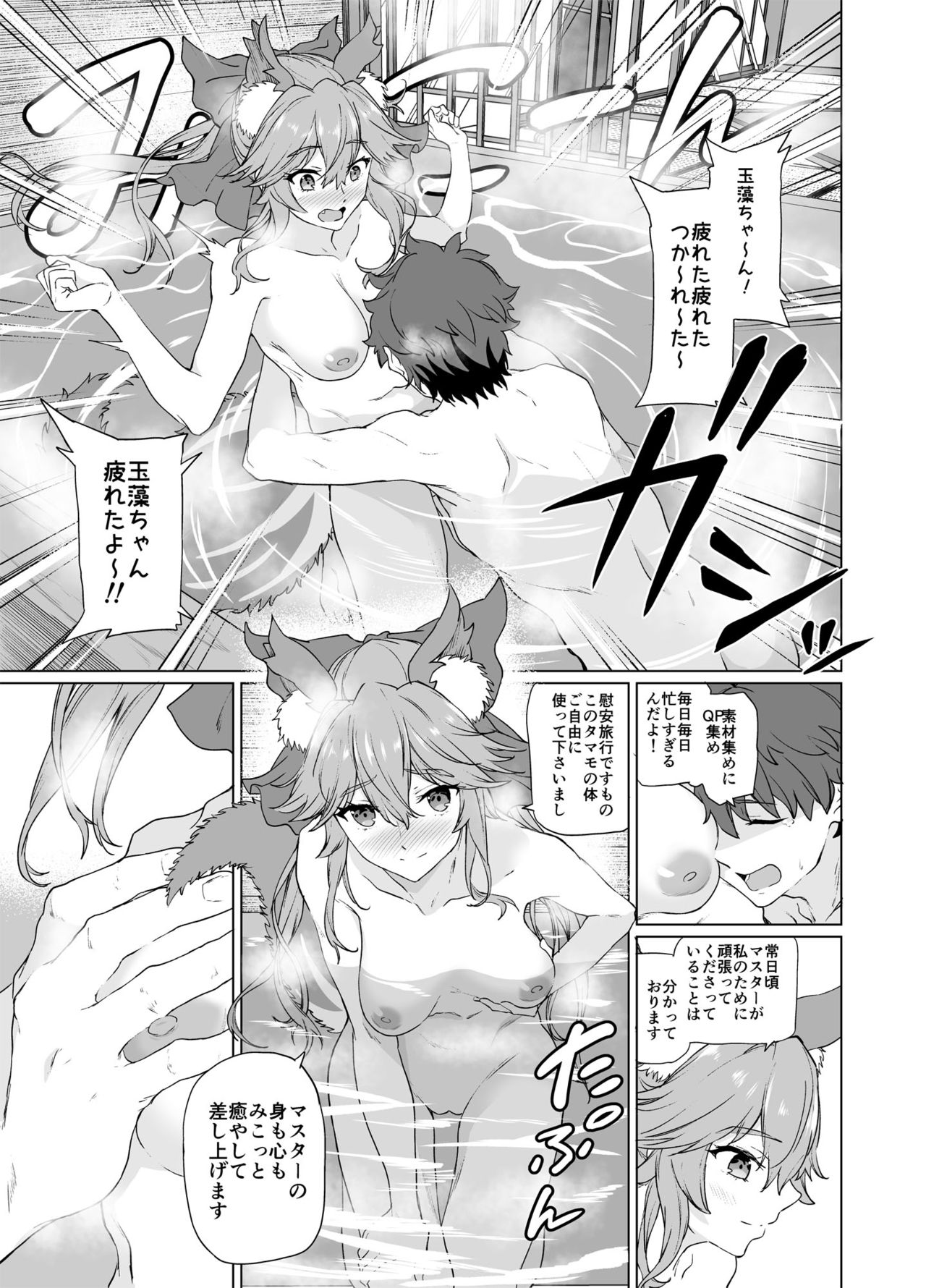 Master, Iindesu yo? page 6 full