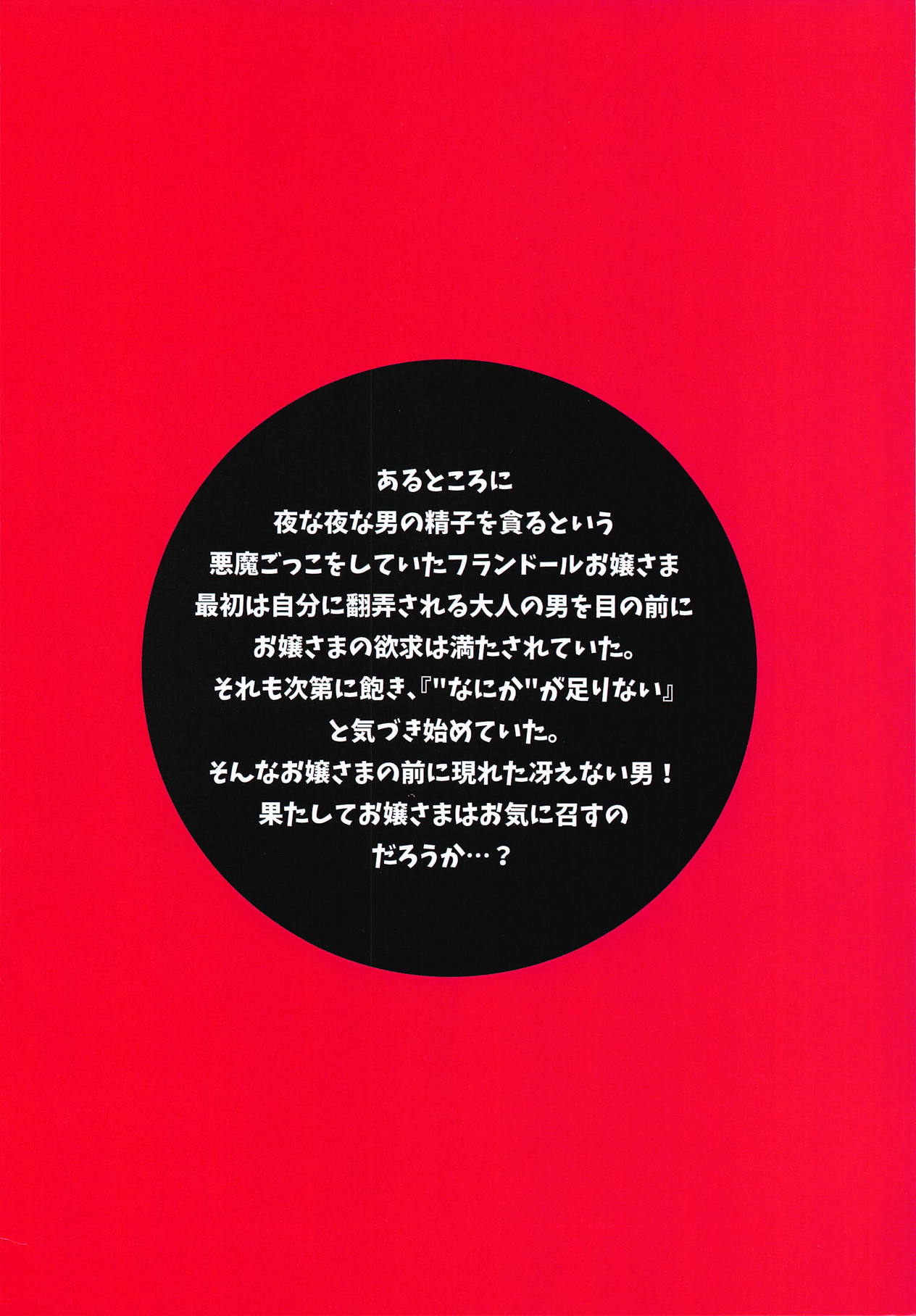 LoliCo10-Frandole side- page 2 full