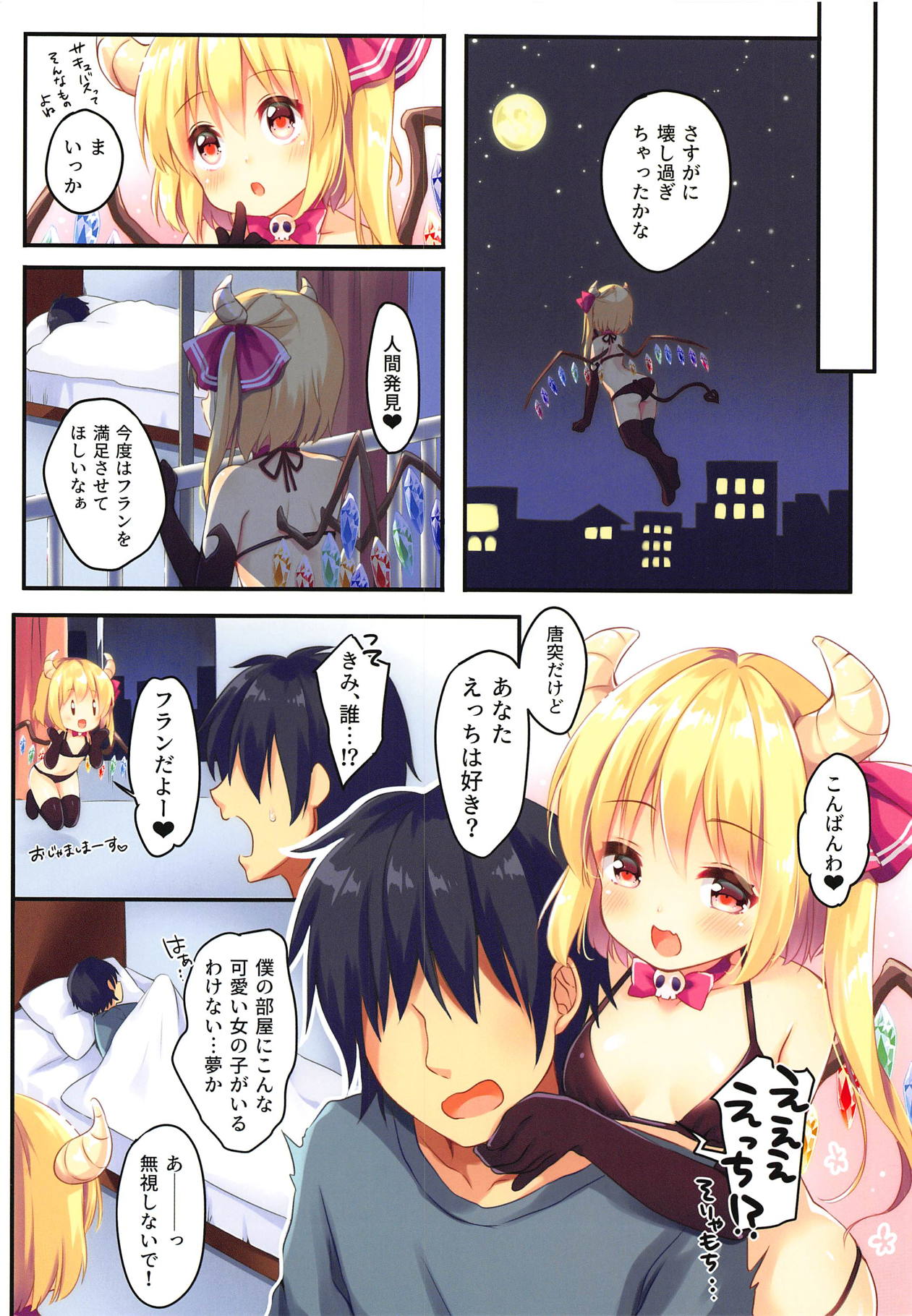 LoliCo10-Frandole side- page 4 full