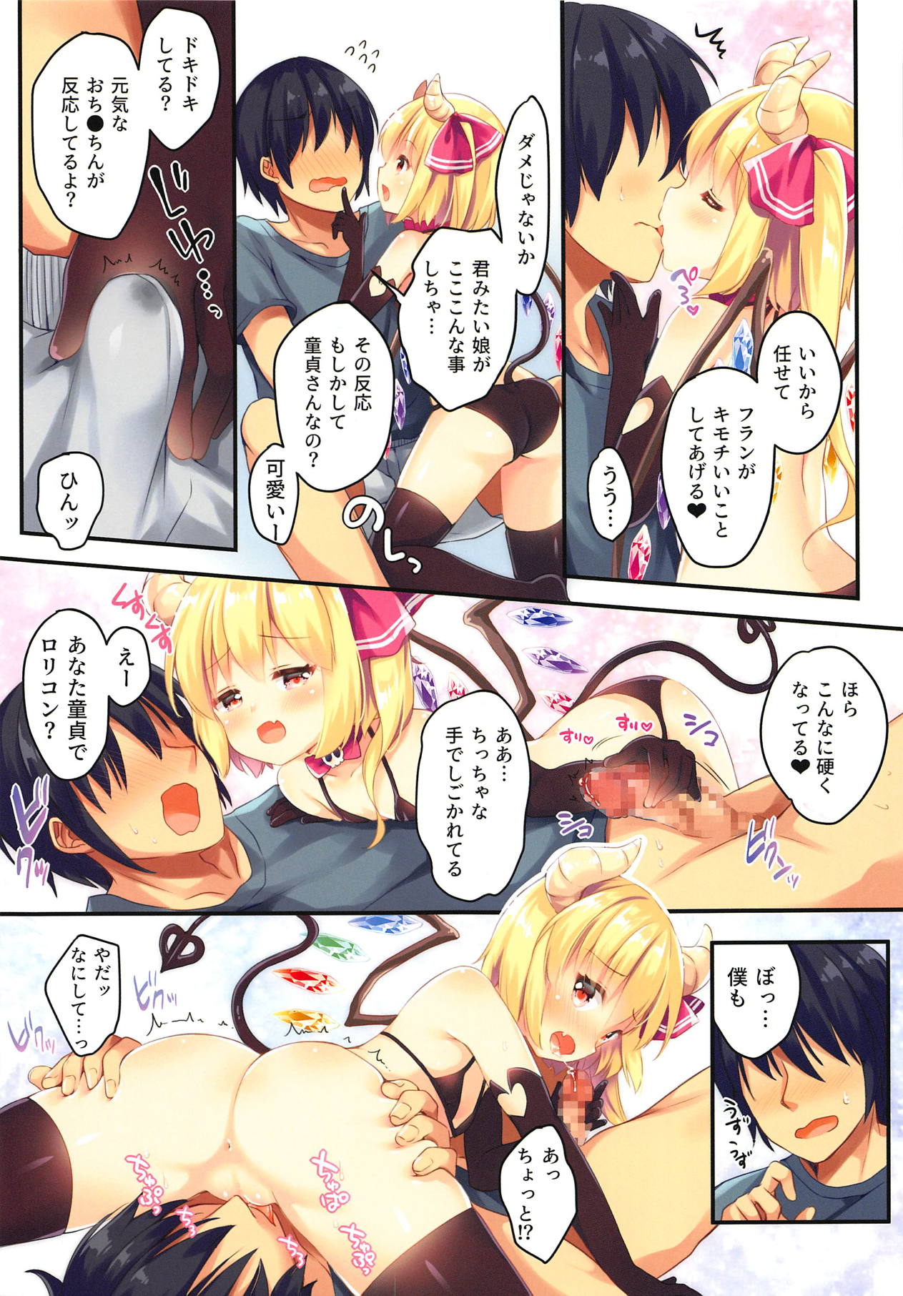 LoliCo10-Frandole side- page 5 full
