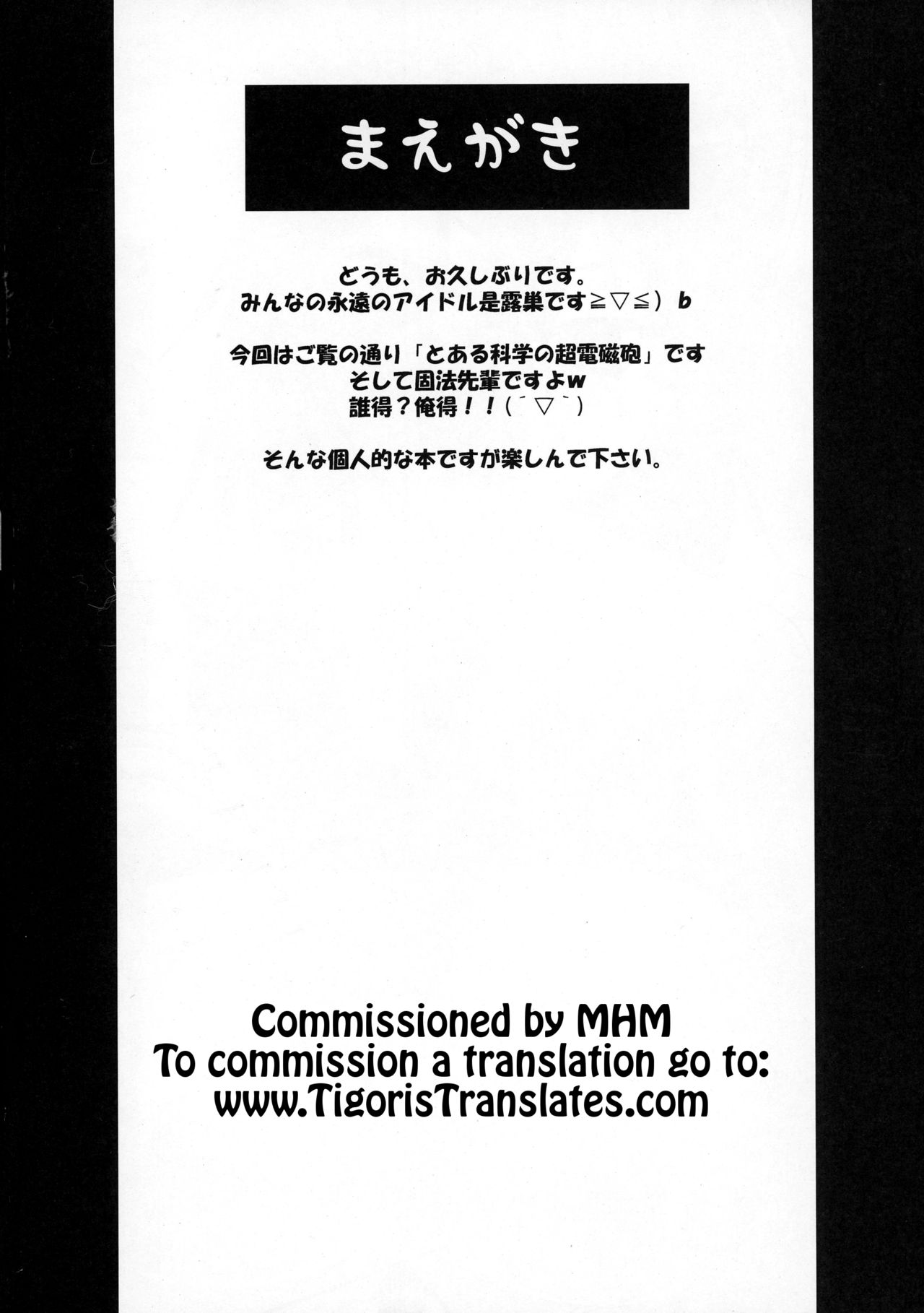 Tokunou Musashino Gyuunyuu page 4 full