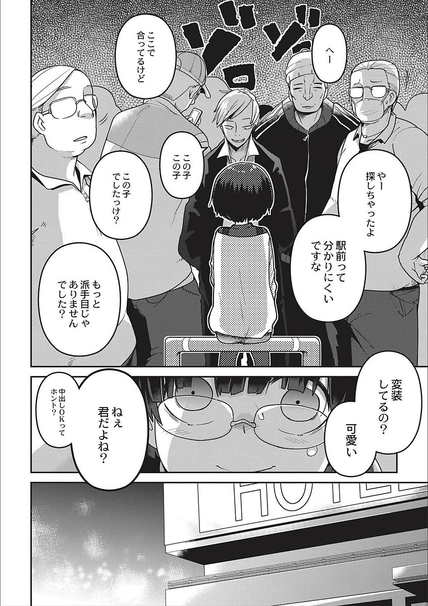 Egao Kankan page 10 full