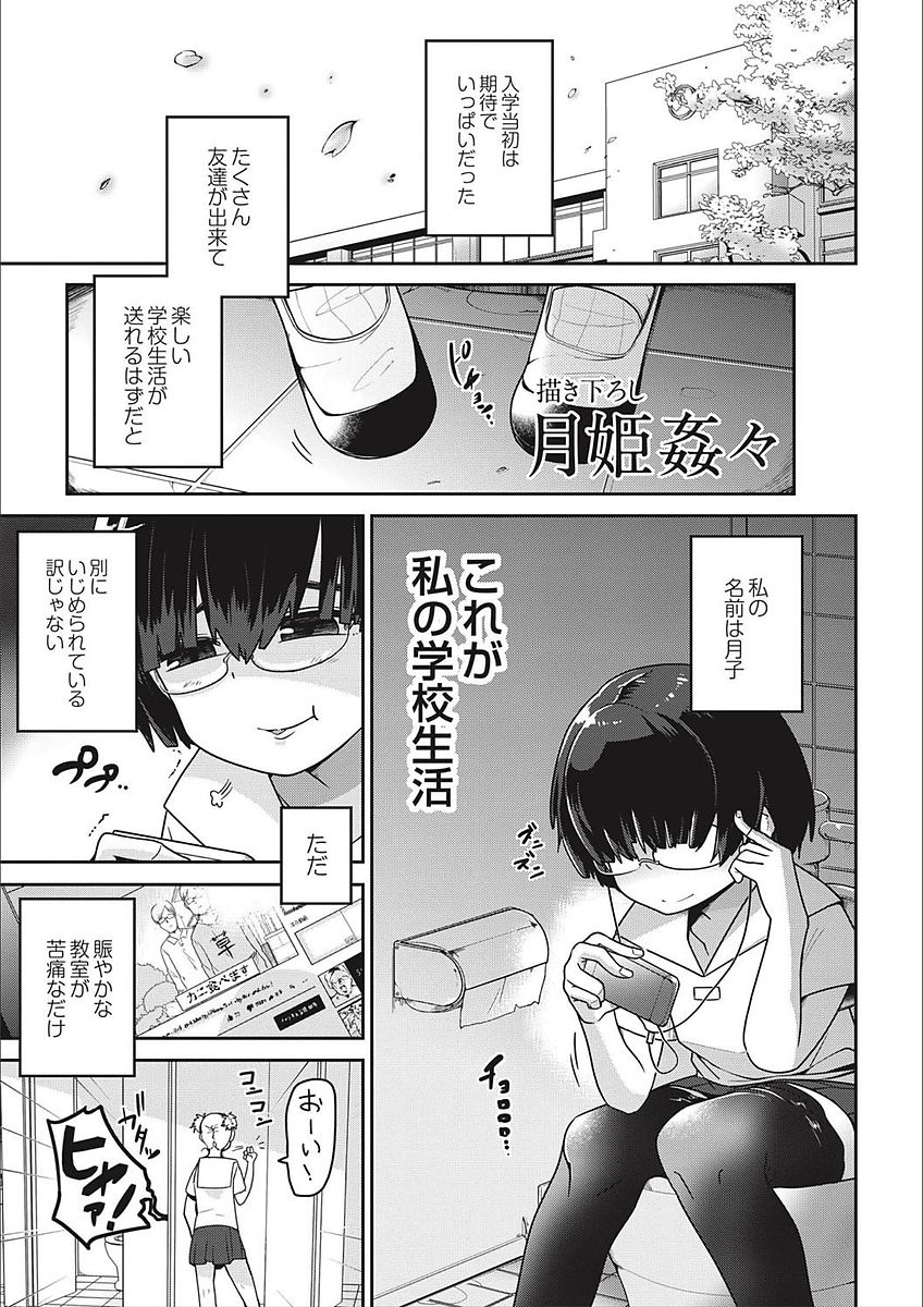 Egao Kankan page 7 full