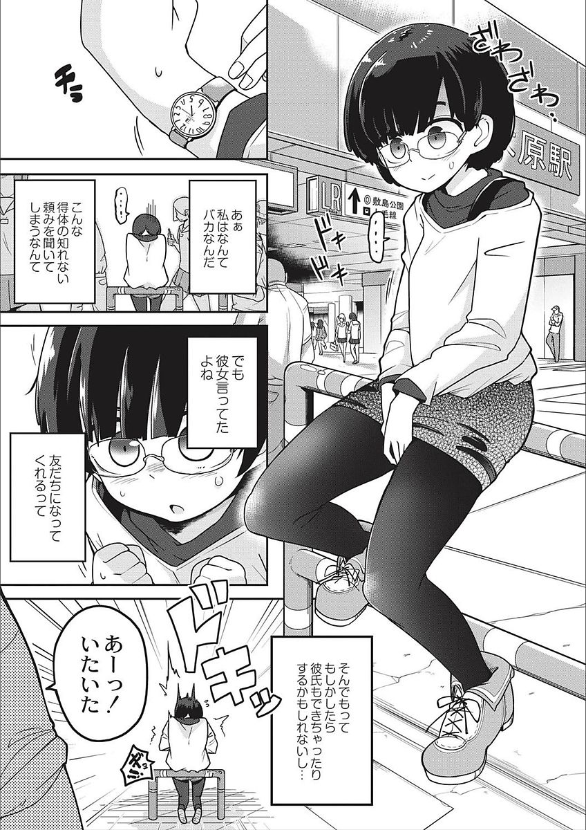 Egao Kankan page 9 full