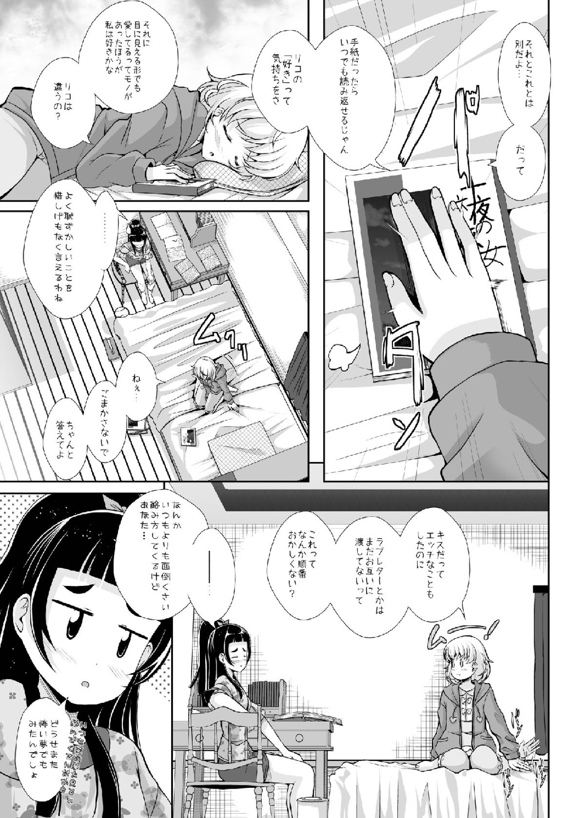 Hikari ga Kimi ni Todoku no nara page 9 full