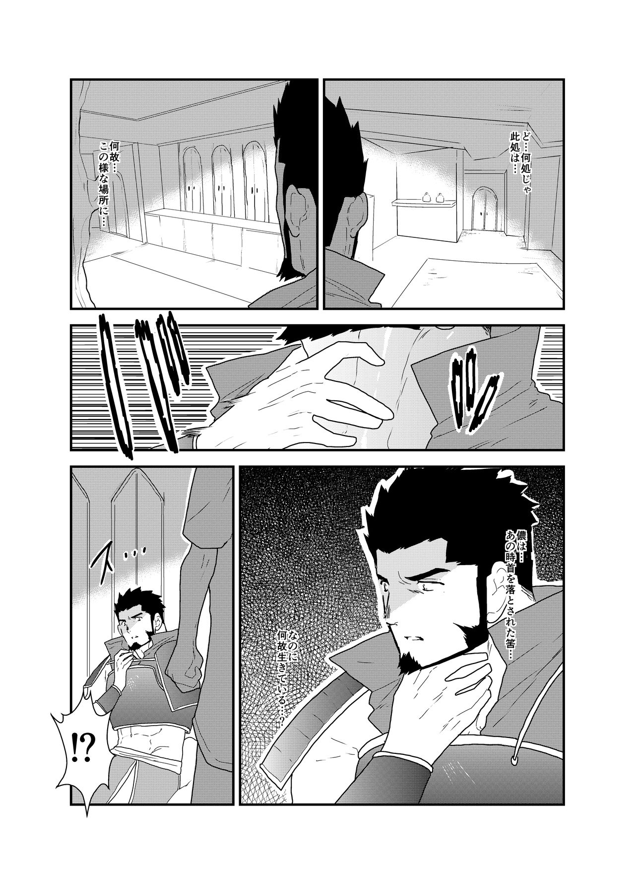 Toaru Bushou no Isekai Shoukan page 4 full