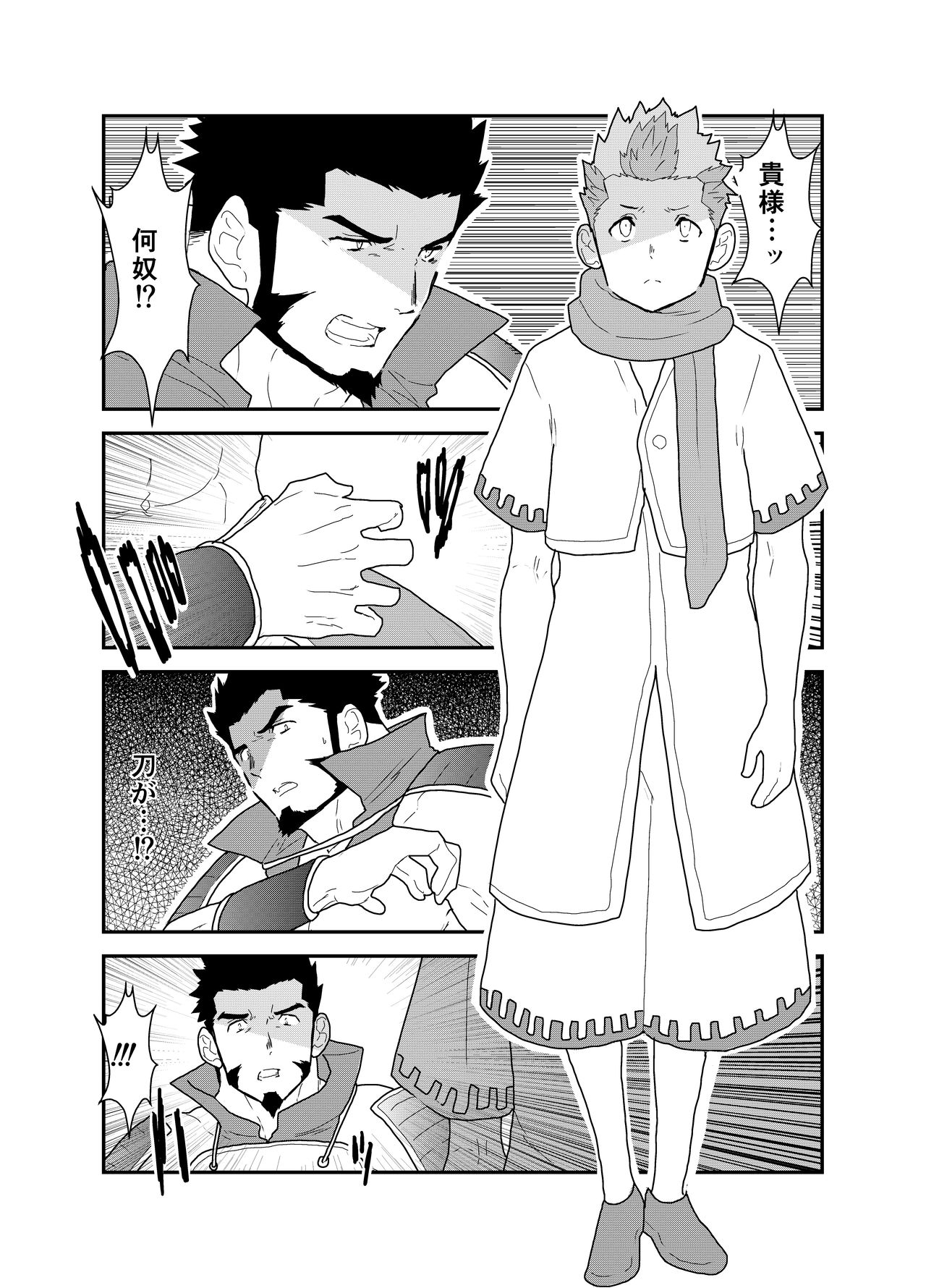 Toaru Bushou no Isekai Shoukan page 5 full