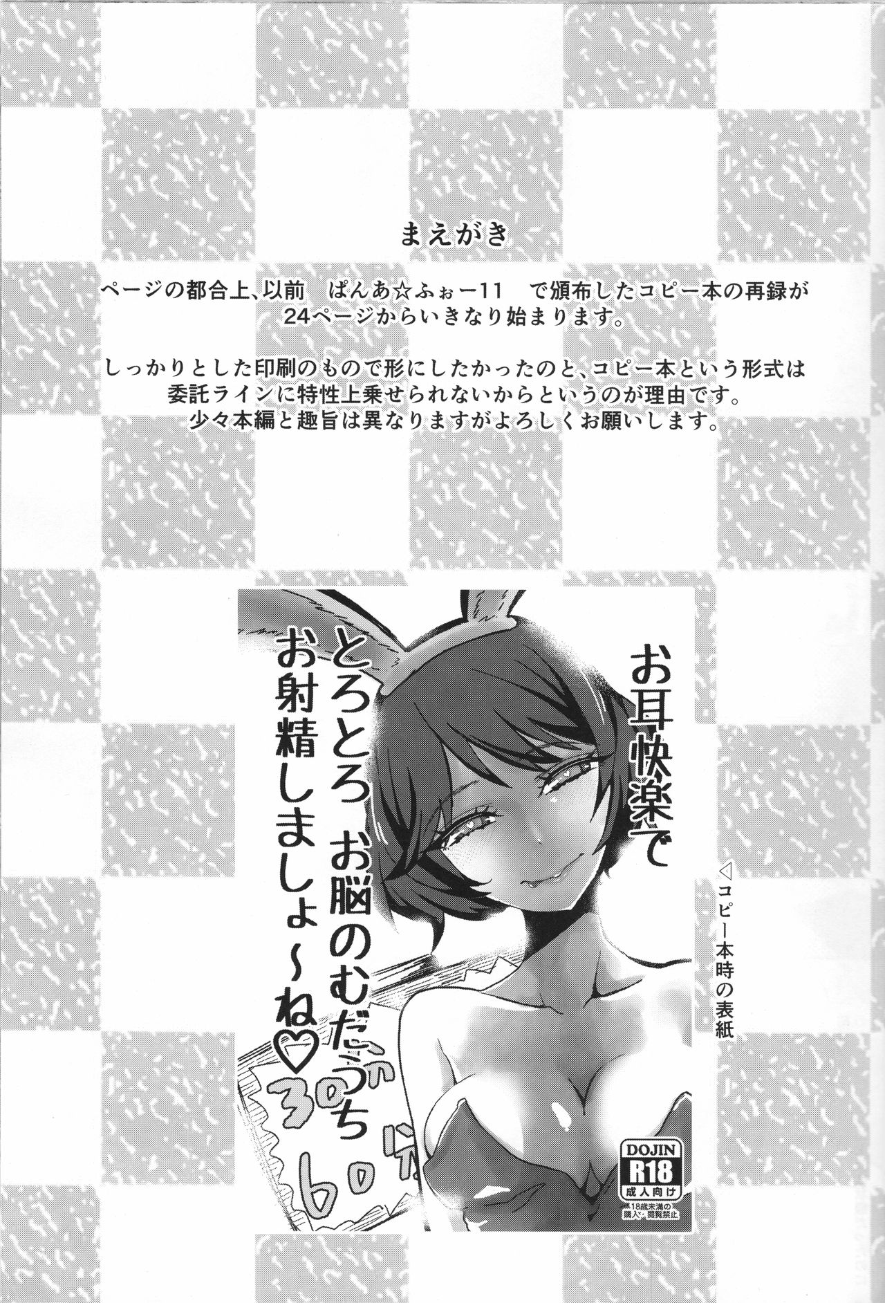 Usagi no Ana ni Hairitai!! page 2 full