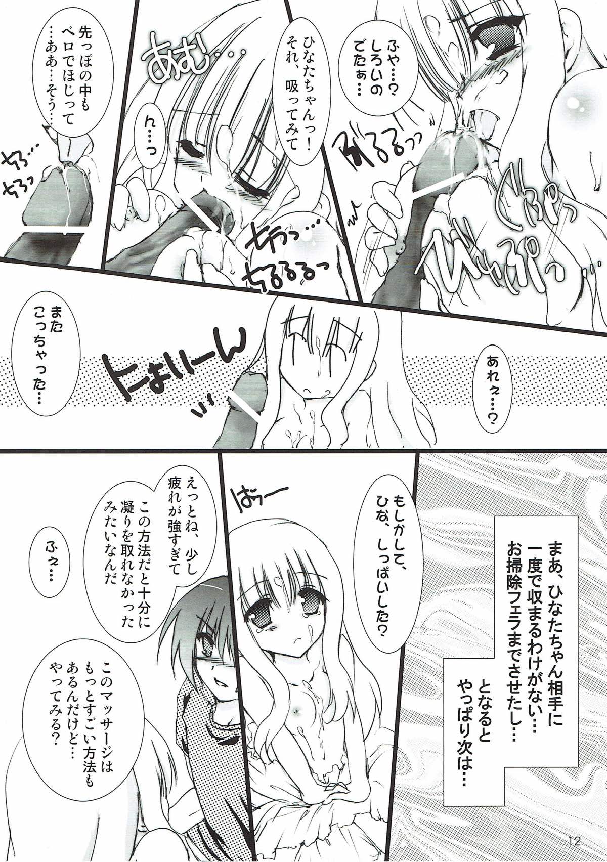 Hou no Ori page 10 full