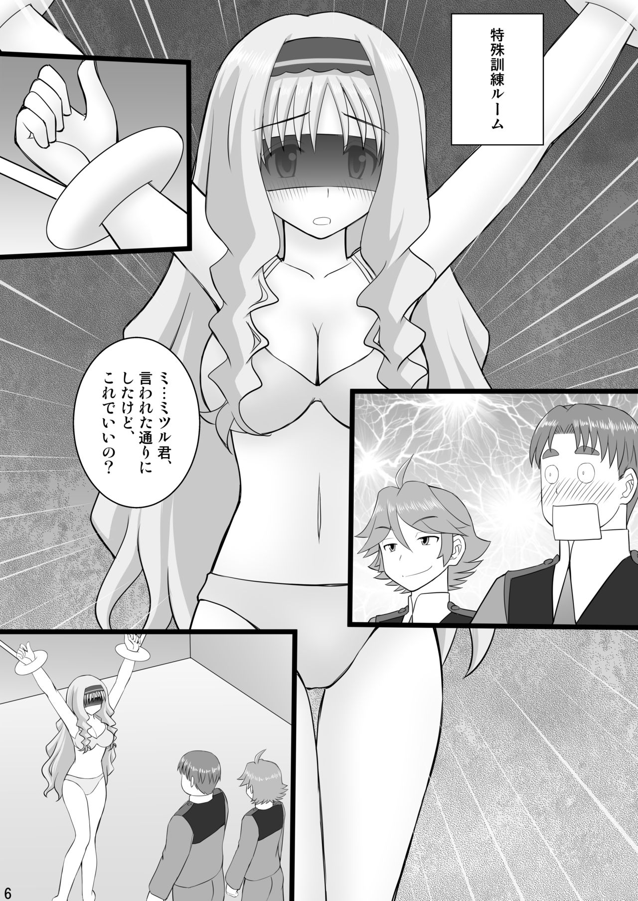Connect Kunren wa Kusuguri de 2 page 6 full