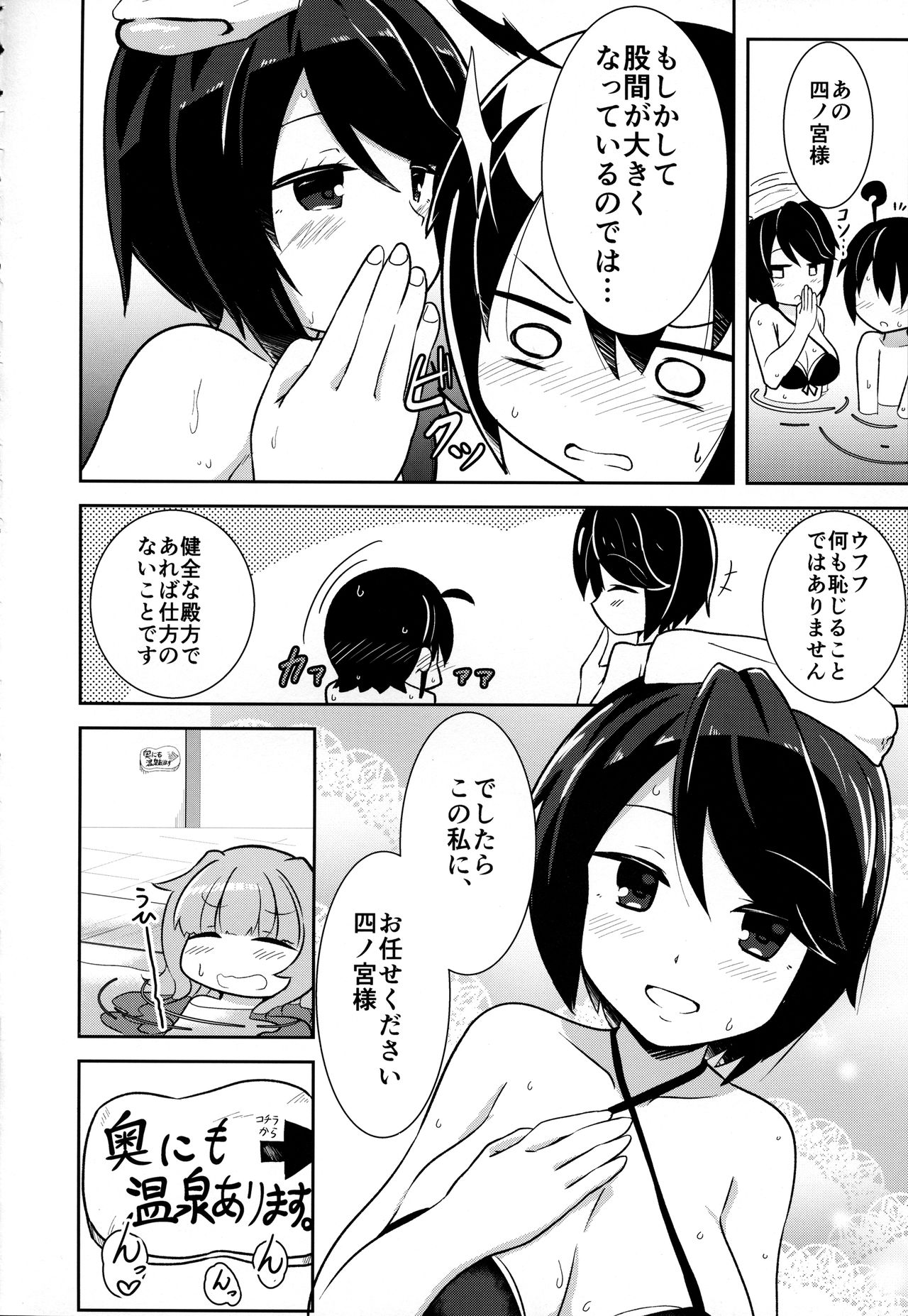 Watashi ni Omakase Kudasai. MAID No Limit page 5 full
