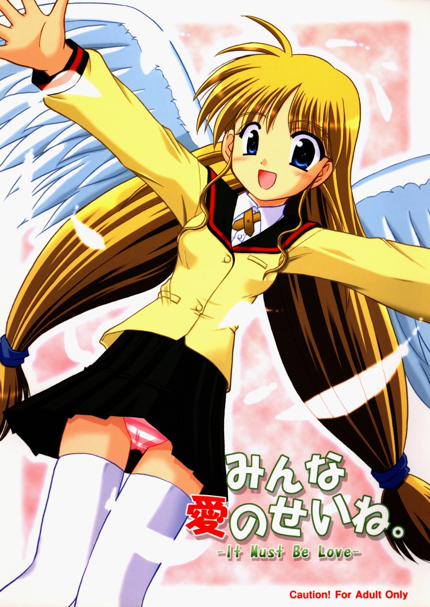 Minna Ai no Se ne. - It Must Be Love - page 1 full