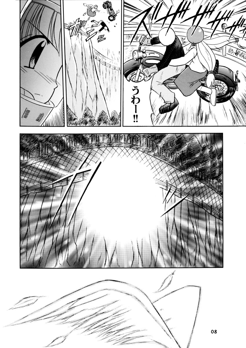 Minna Ai no Se ne. - It Must Be Love - page 10 full