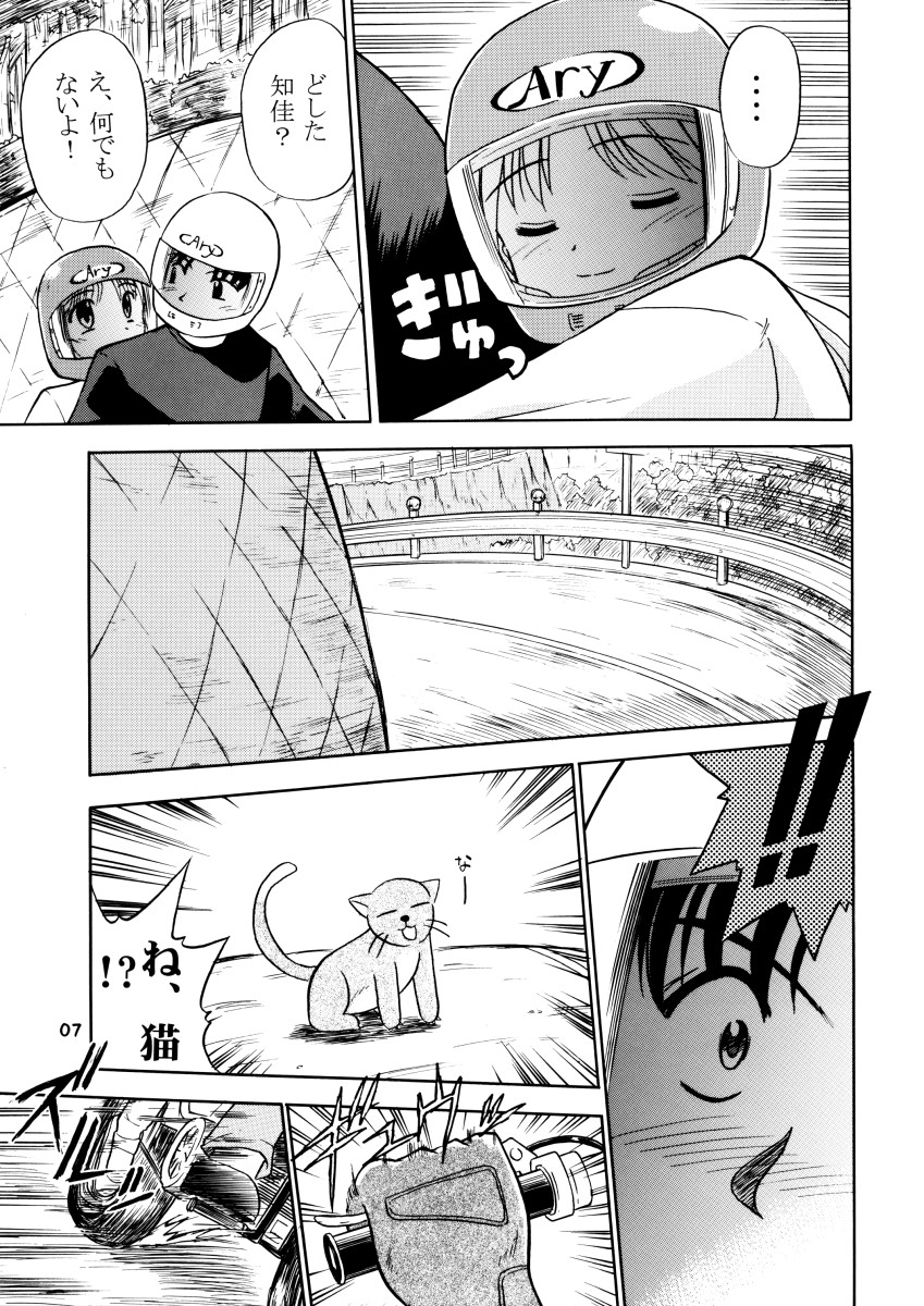 Minna Ai no Se ne. - It Must Be Love - page 9 full