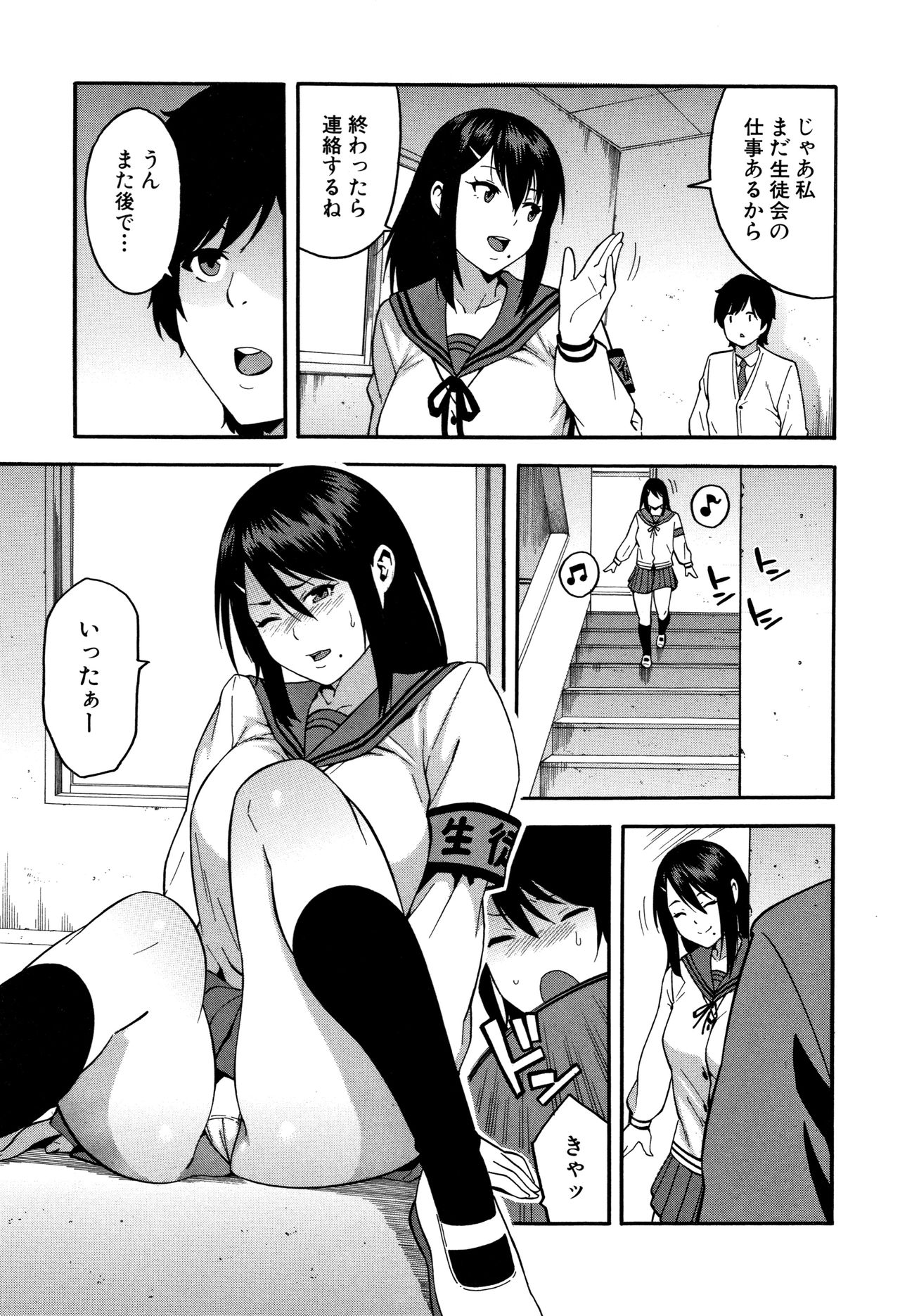 Boku no Kanojo o Netotte Kudasai page 8 full