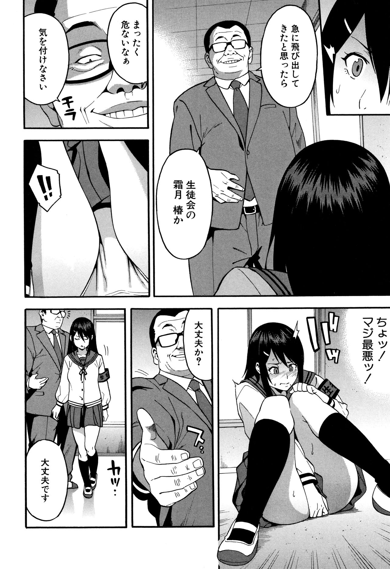 Boku no Kanojo o Netotte Kudasai page 9 full