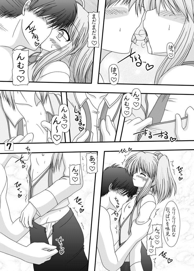 Hoshi no Ruriiro page 6 full