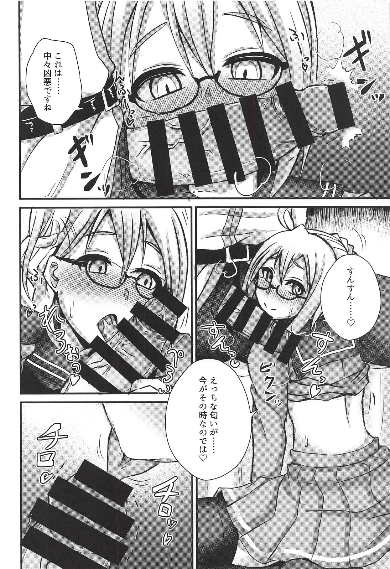 Chaldea Fuuzoku page 9 full