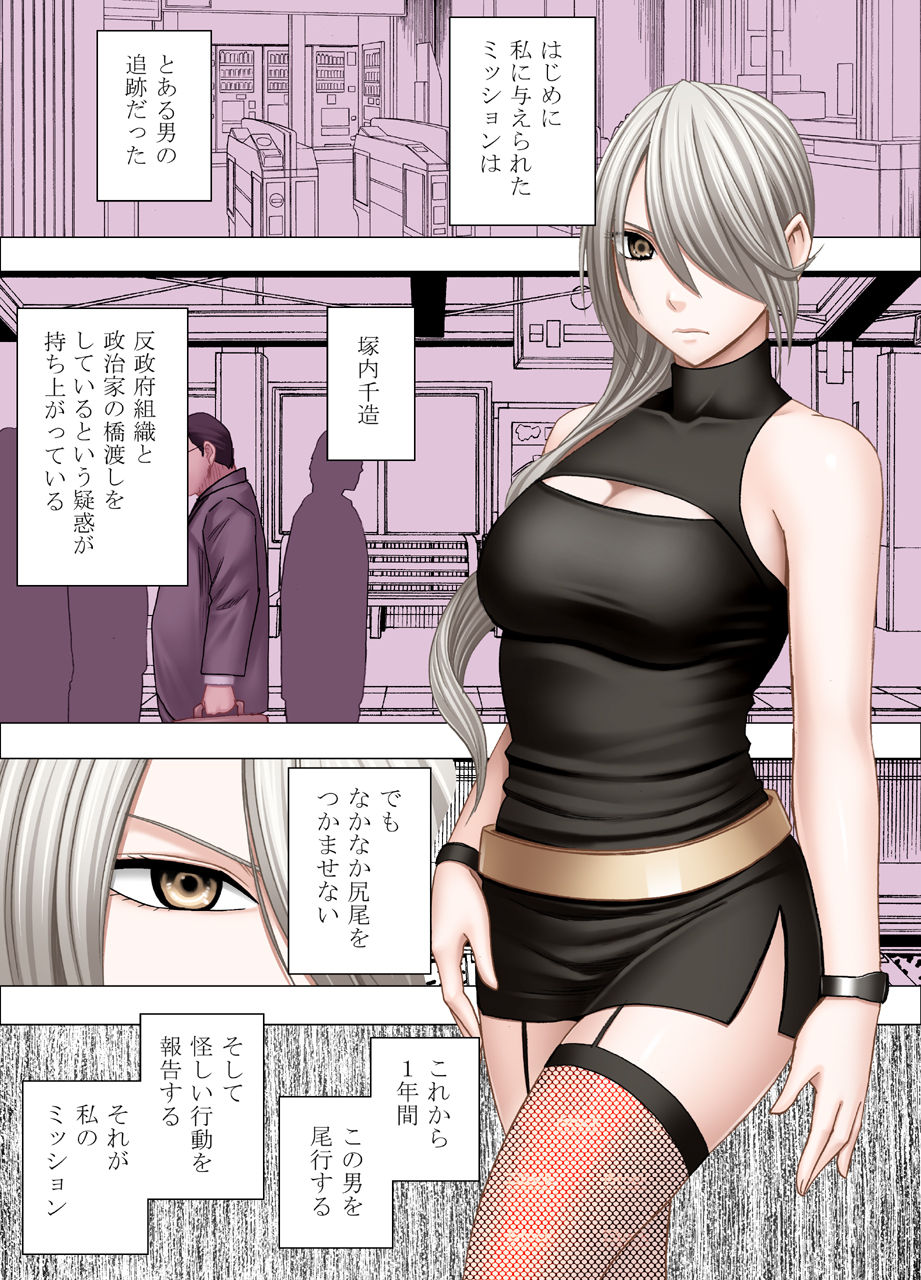 1-nenkan Chikan Saretsuzuketa Onna ~ kouduki yuuna page 7 full