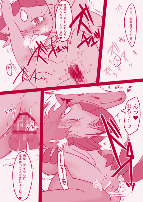 マニュちゃんで好きな組み合わせらくがき本 再録 page 3 full