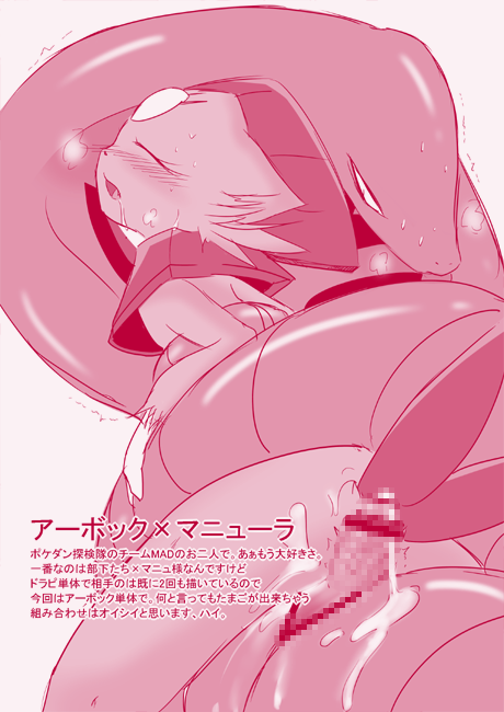 マニュちゃんで好きな組み合わせらくがき本 再録 page 4 full