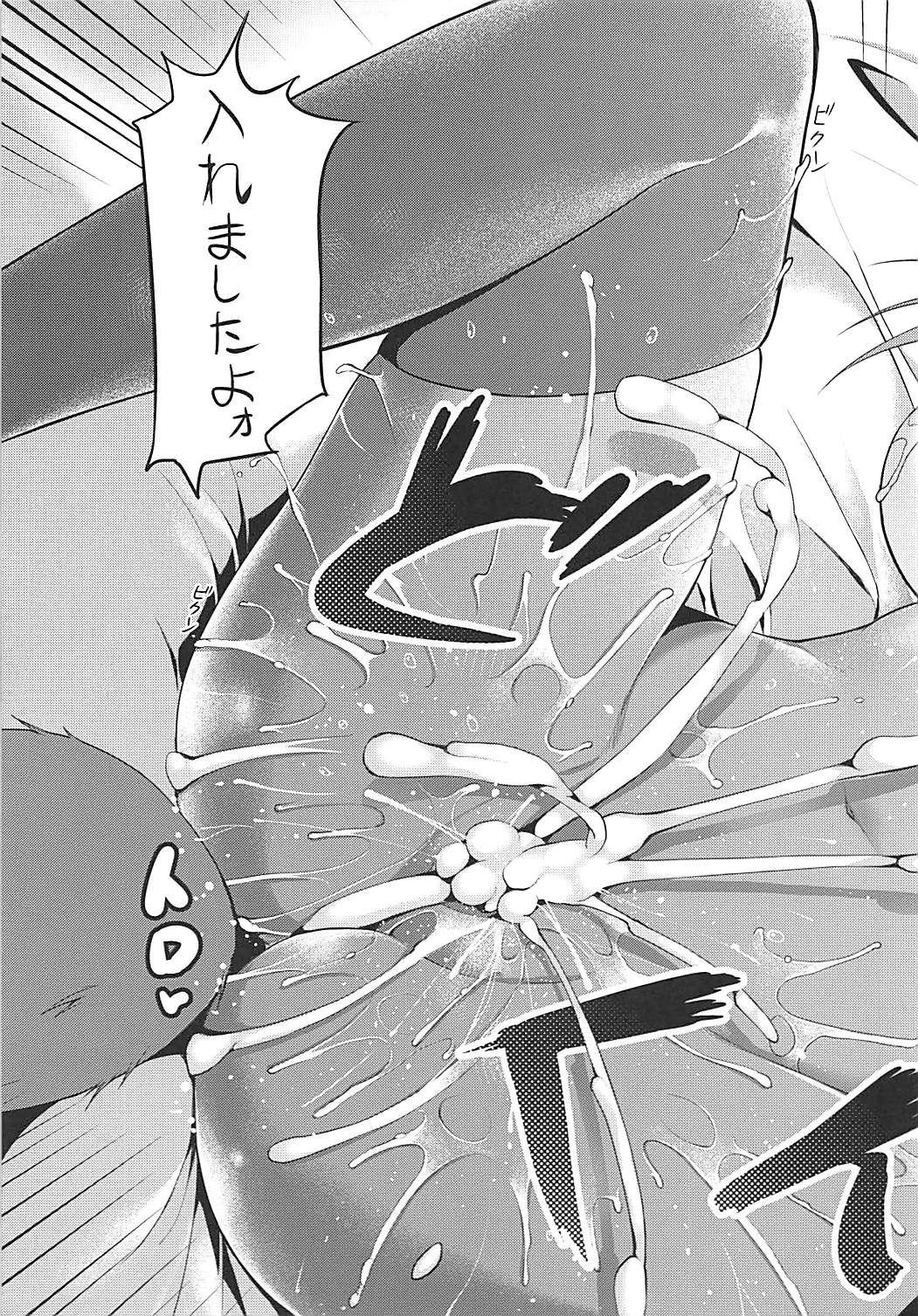 Ryousai Tamamo to My Room page 8 full