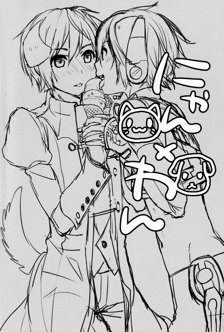 Nyan Wan page 2 full