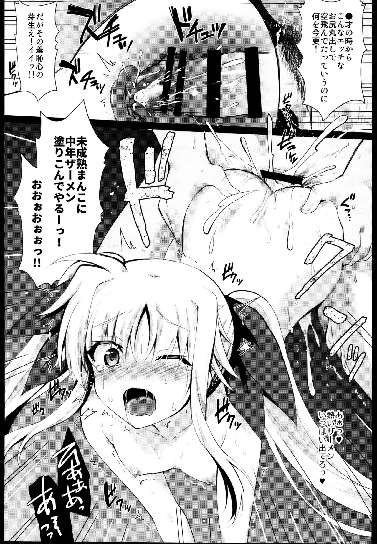 Fate-chan Detonation page 9 full
