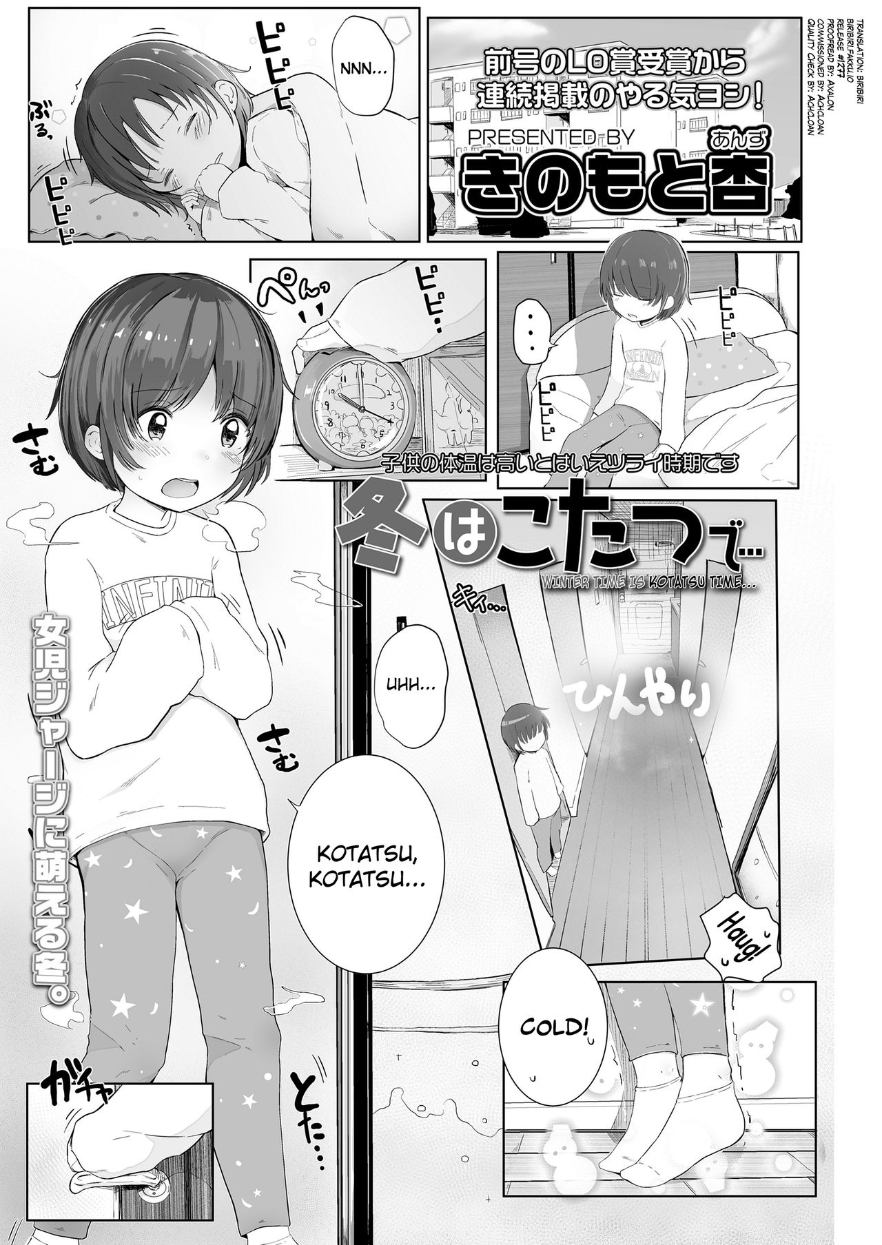 Fuyu wa Kotatsu de... page 1 full