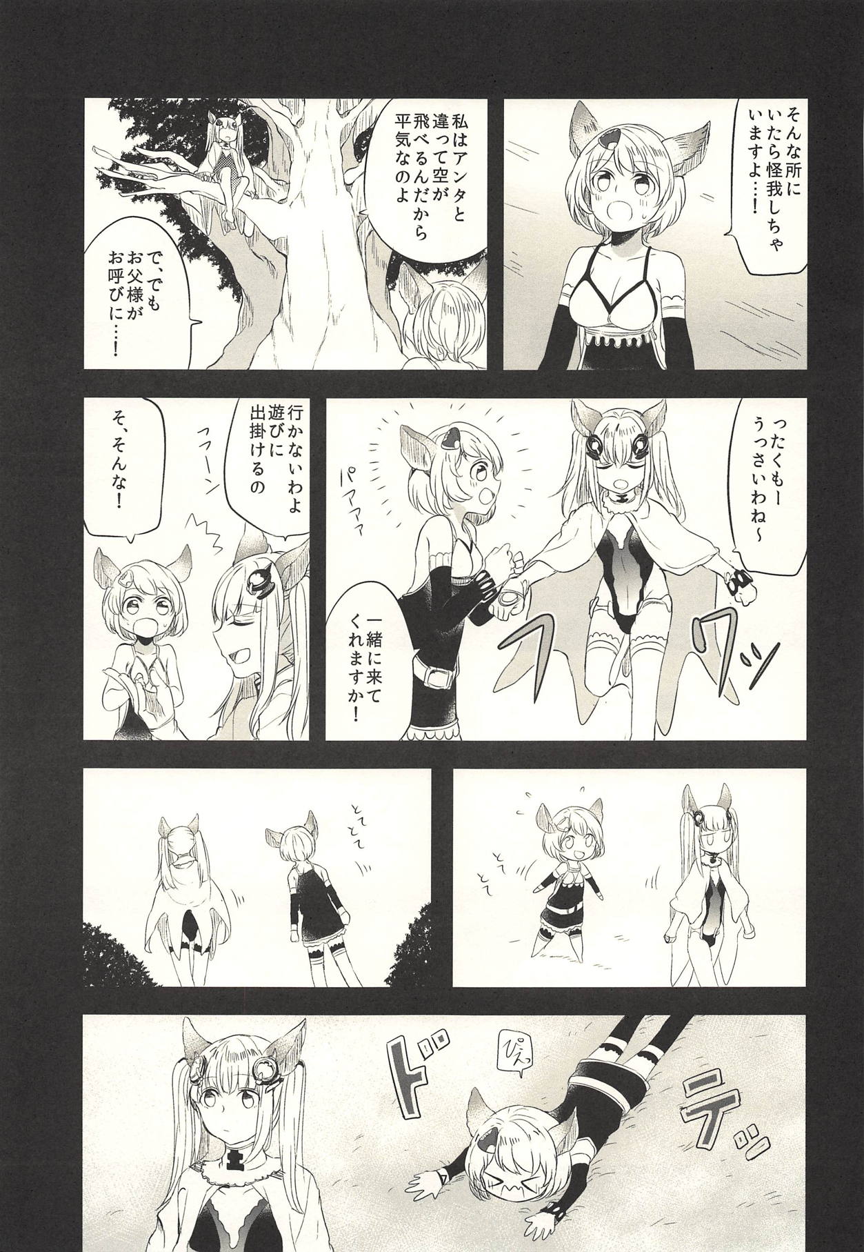 Ano Hi to, Korekara no Ohanashi page 8 full