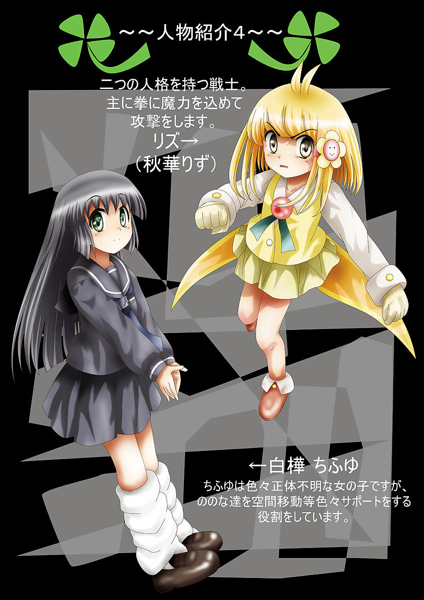 Fushigi Sekai -Mystery World- Nonona 36 ~Nonona Kouzokukan no Higeki, Makanma Boku-tachi no Bouki Fukushuu Inkangokukei~ page 10 full