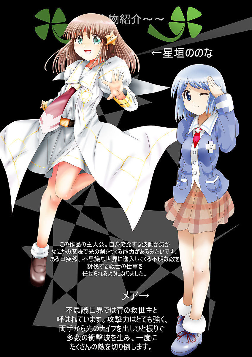 Fushigi Sekai -Mystery World- Nonona 36 ~Nonona Kouzokukan no Higeki, Makanma Boku-tachi no Bouki Fukushuu Inkangokukei~ page 8 full