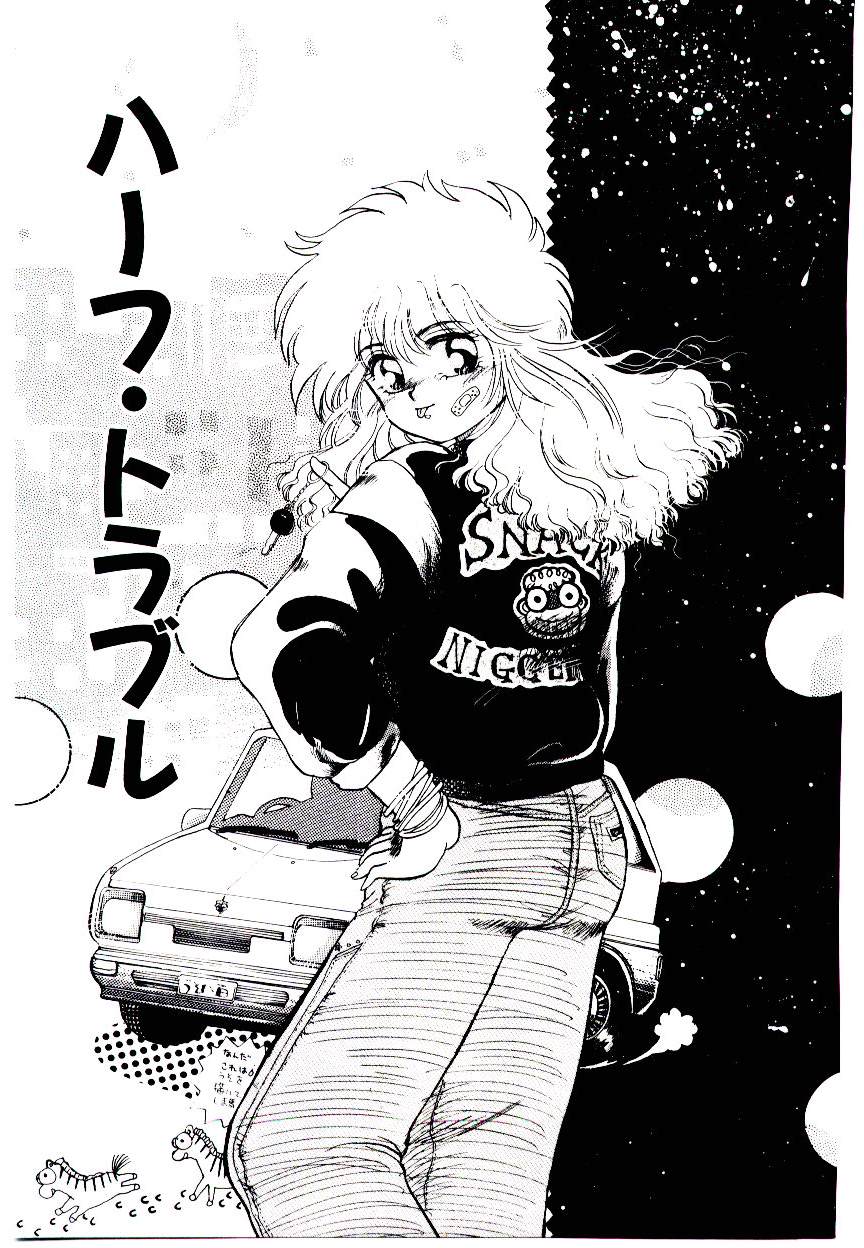 Half Trouble page 1 full