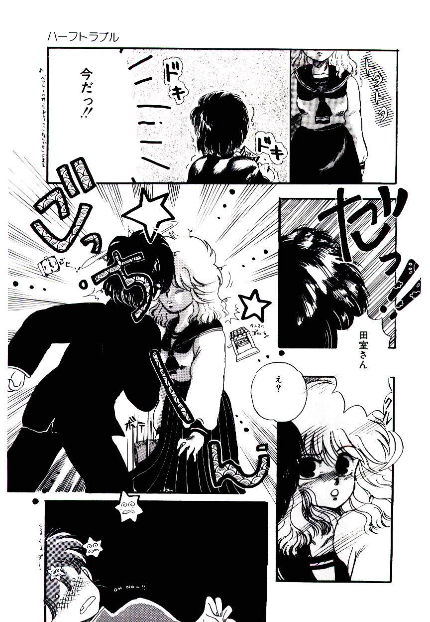 Half Trouble page 3 full